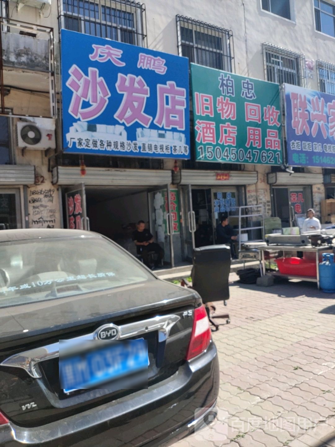 柏忠旧物回收