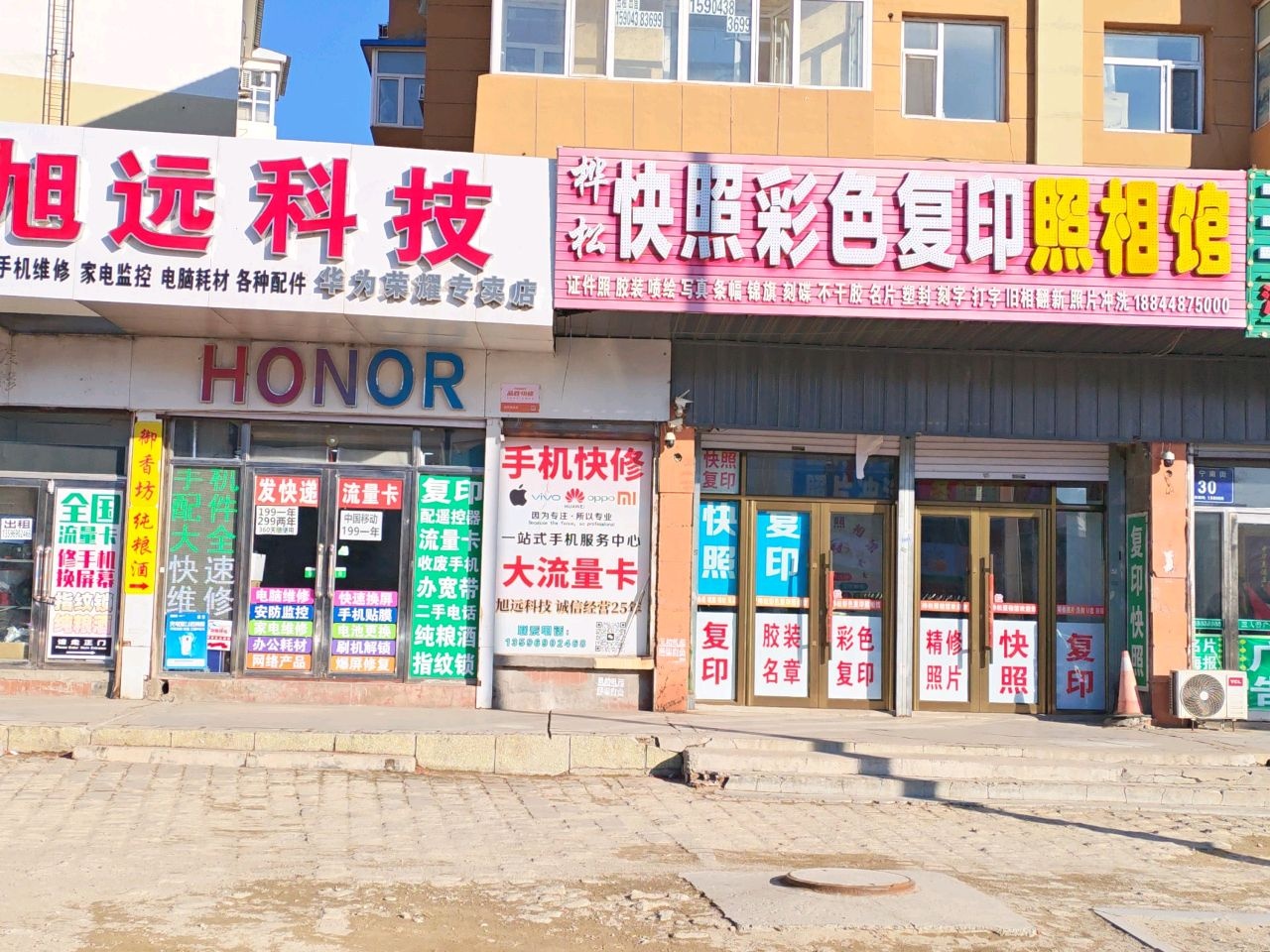 桦松快照彩色复印照相馆(化南小区店)
