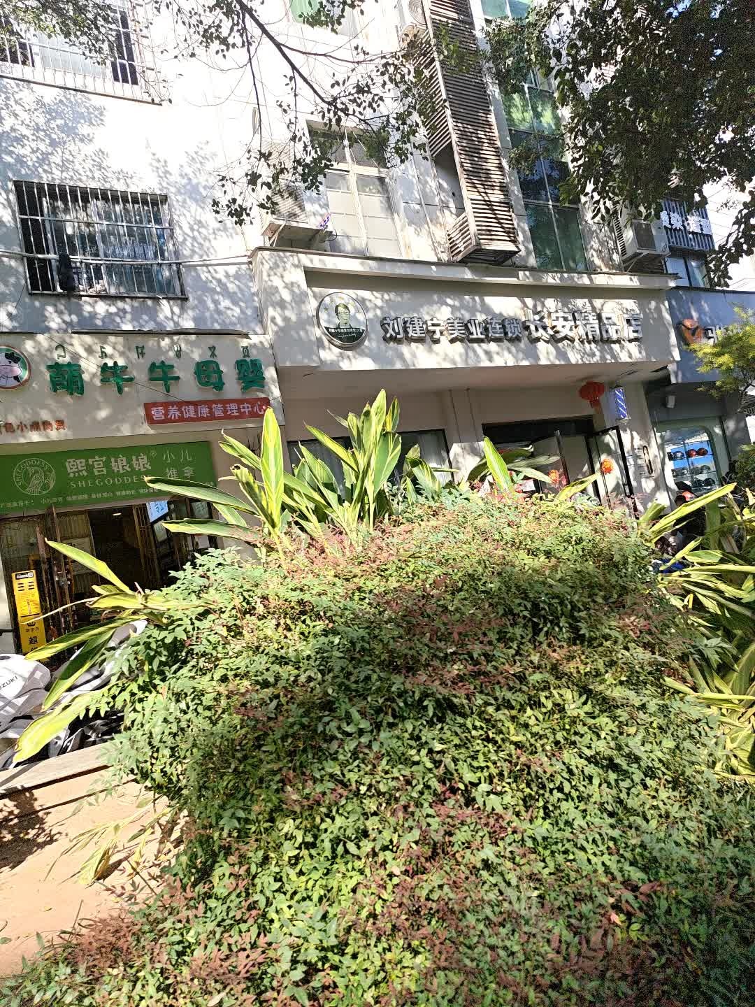 萌牛牛母婴(长安中路店)