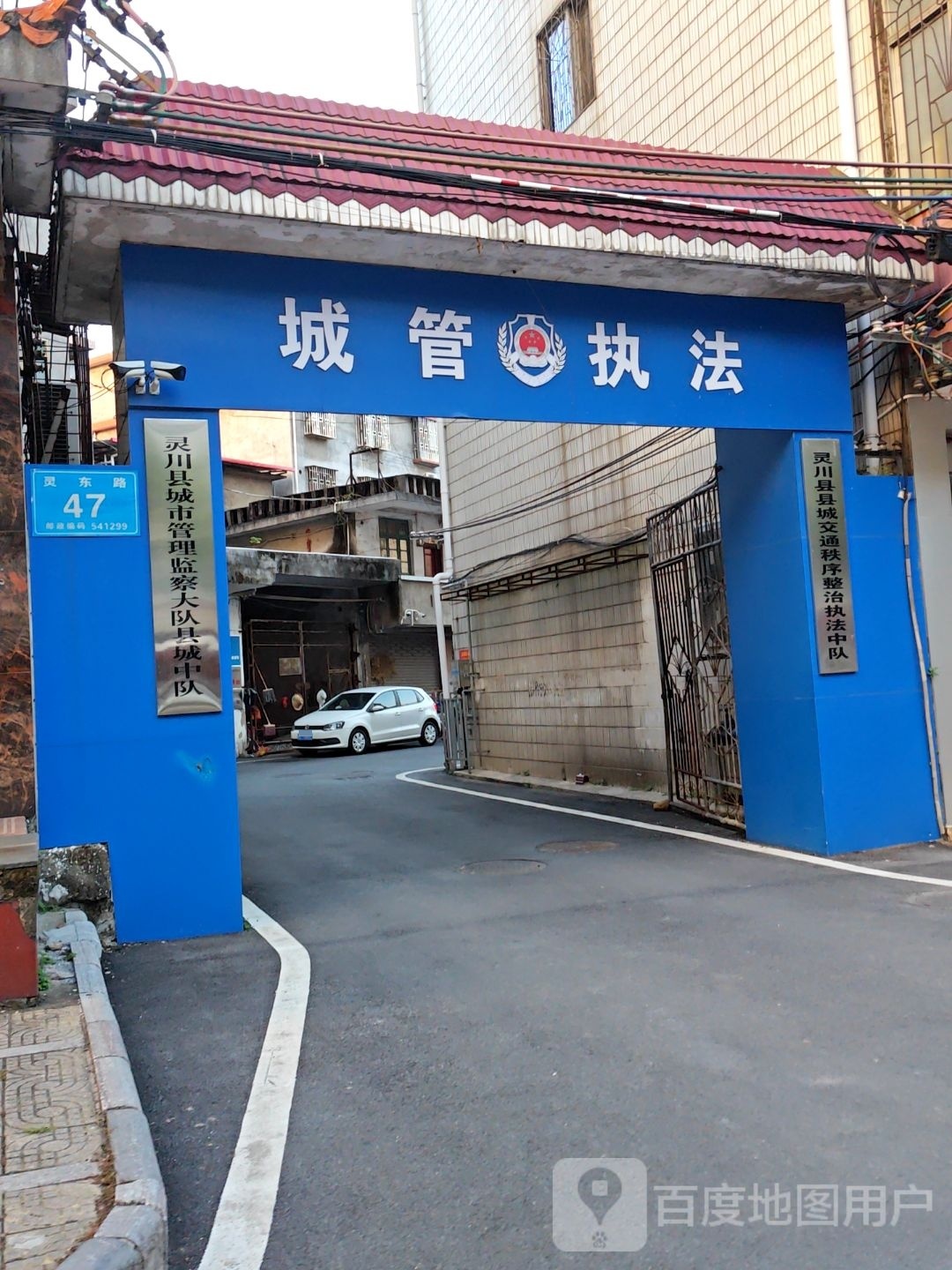 灵川县县城交通秩序整治执法中队