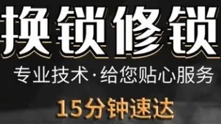 民安开锁配汽车遥控器钥匙