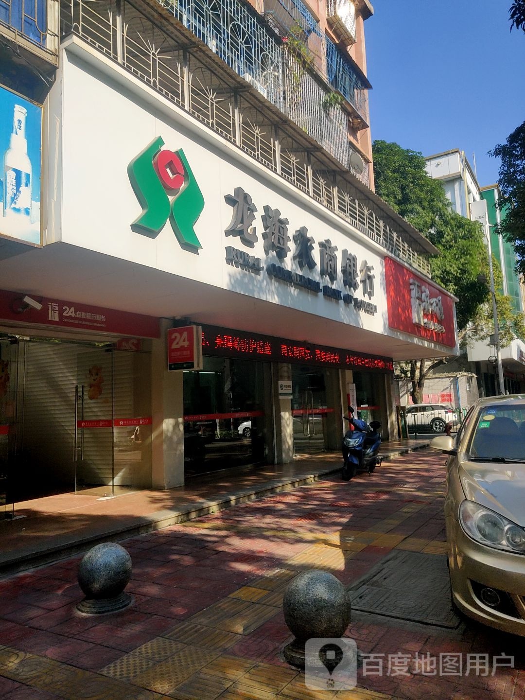 龙海农业银行(人民西路)