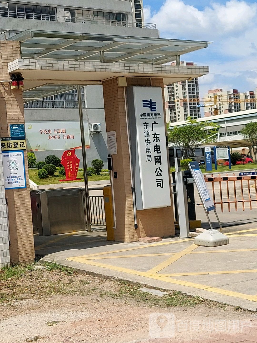 广东电网公司(东源供电局)