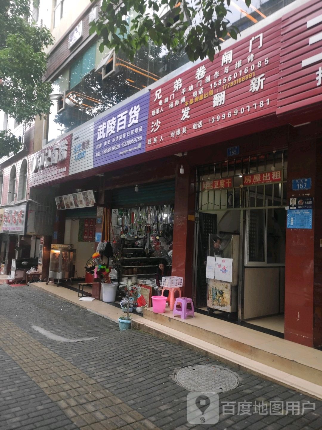 武陵大百