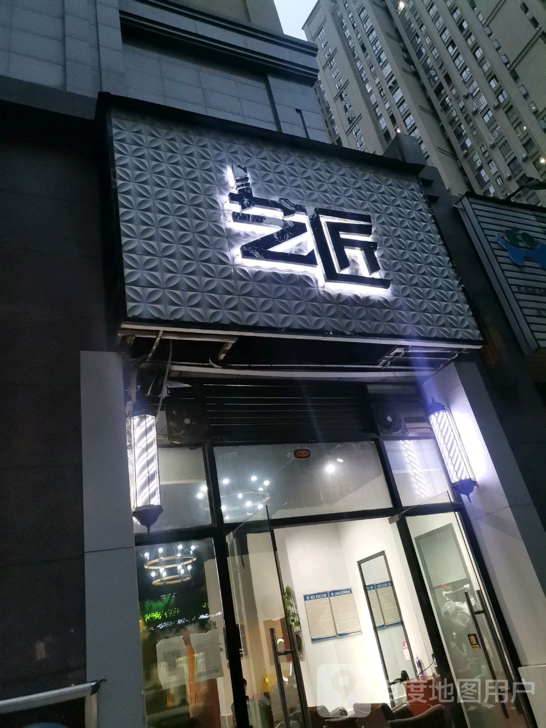 艺将美发(陆家垄路店)