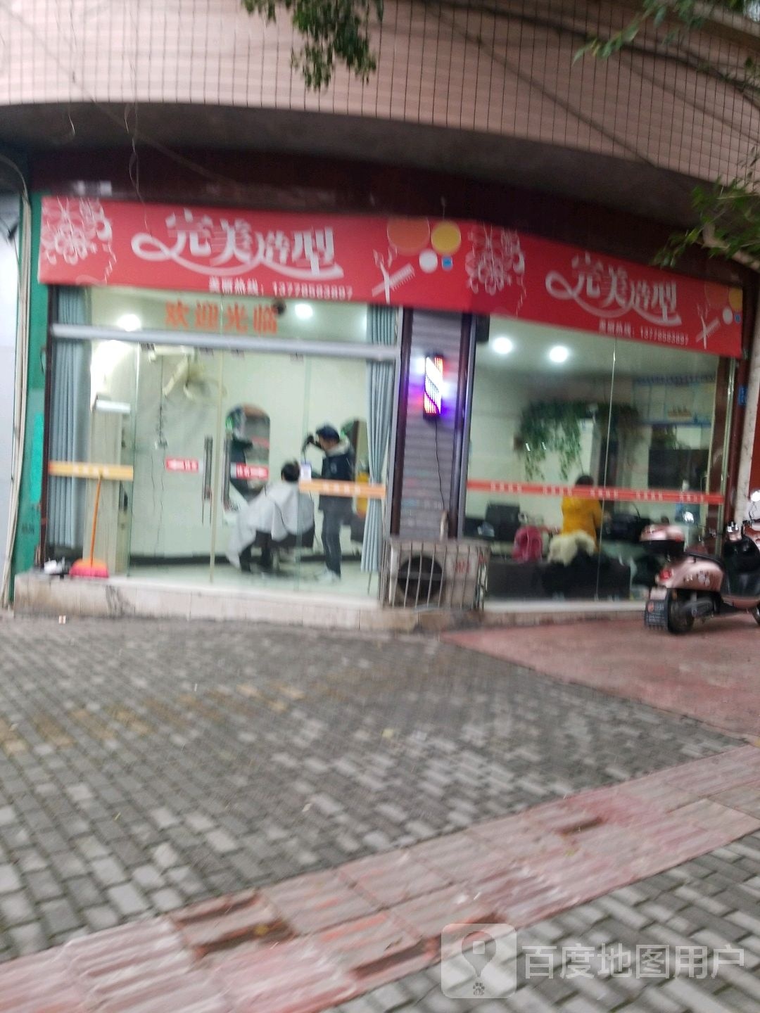 完美影造型(柏杨路店)