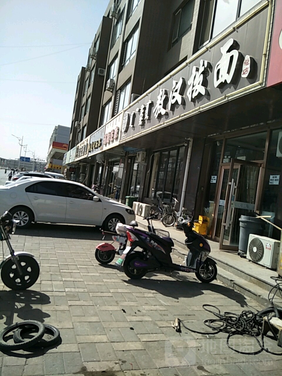 敖汉拨面总店