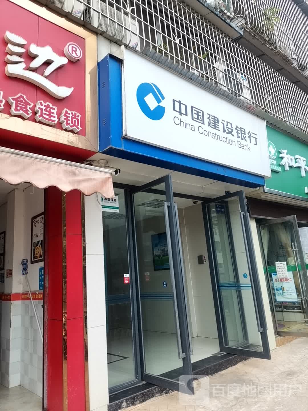 中国建设银城行ATM