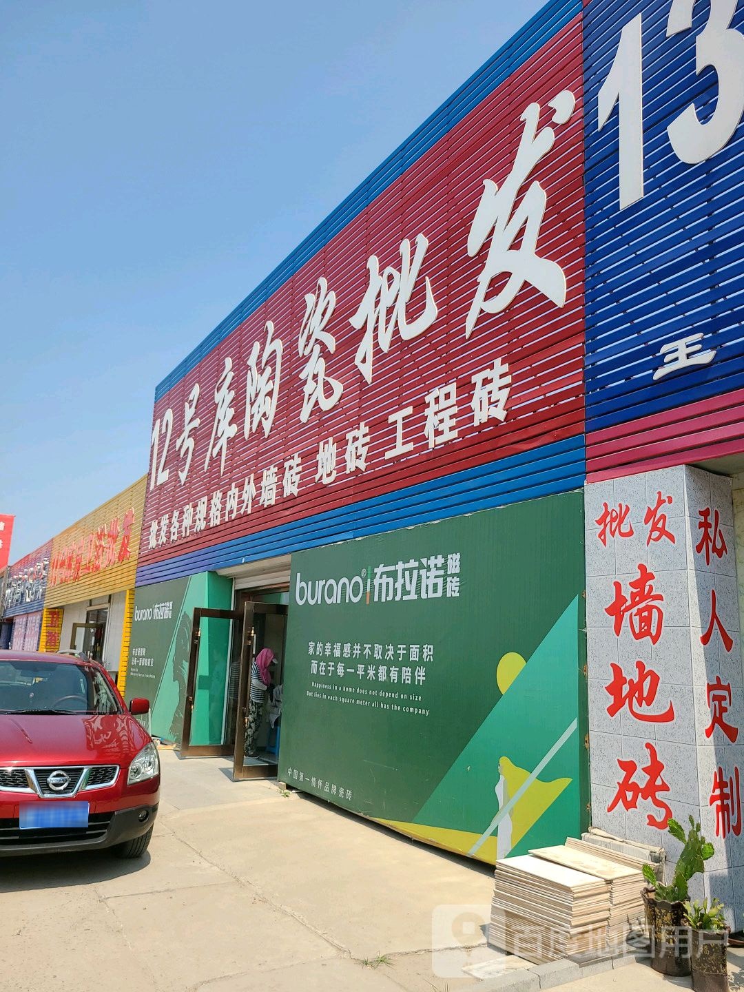 12号库陶瓷批发