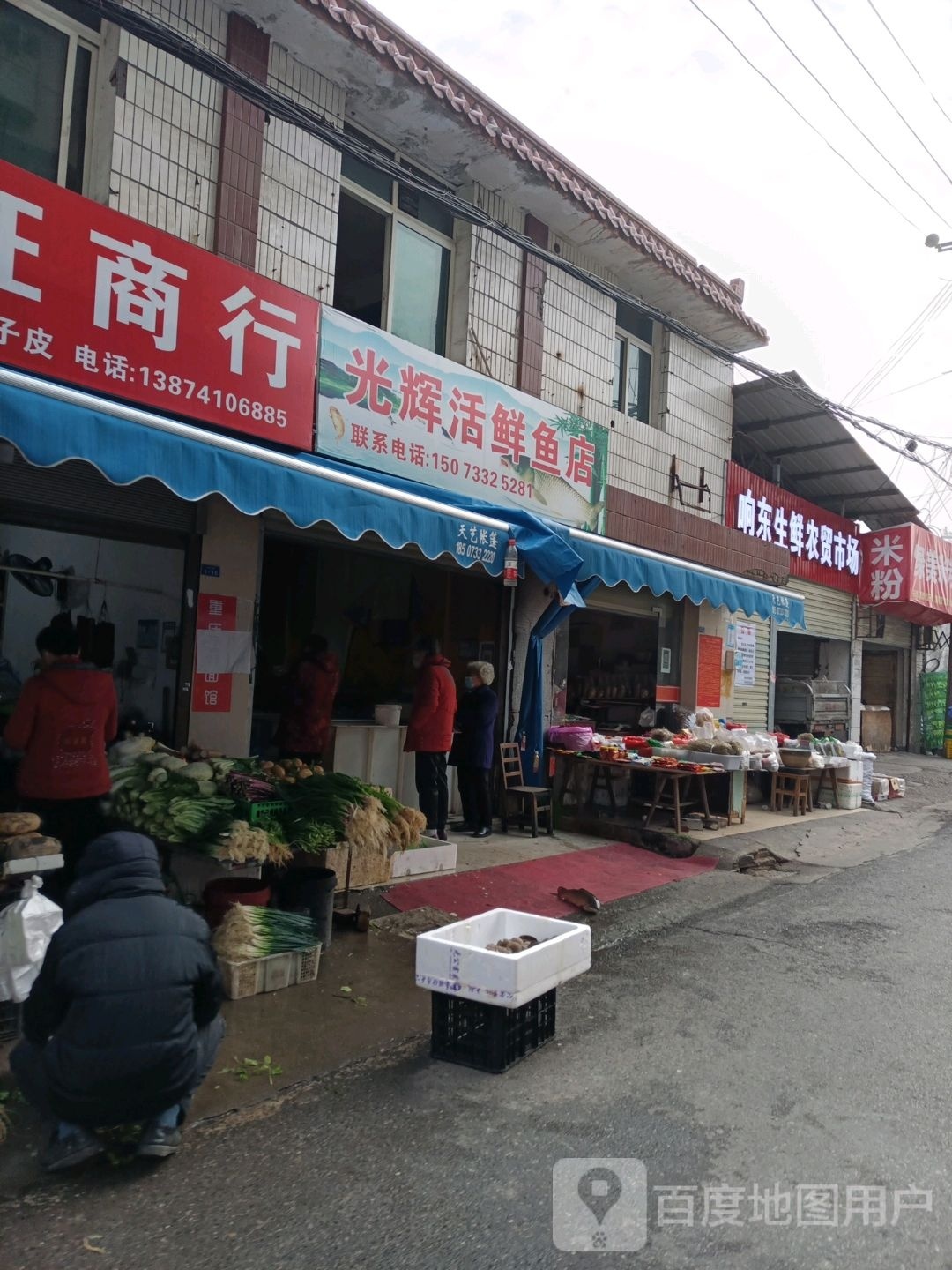 光辉活鲜鱼肉