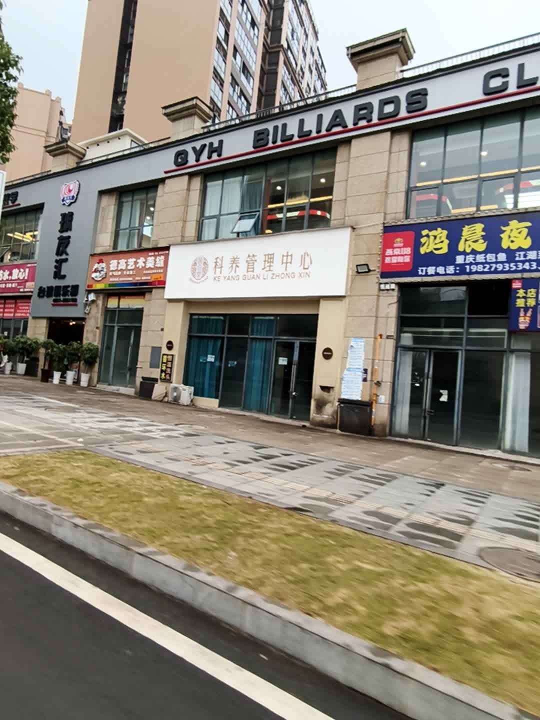 球友汇台球俱乐部