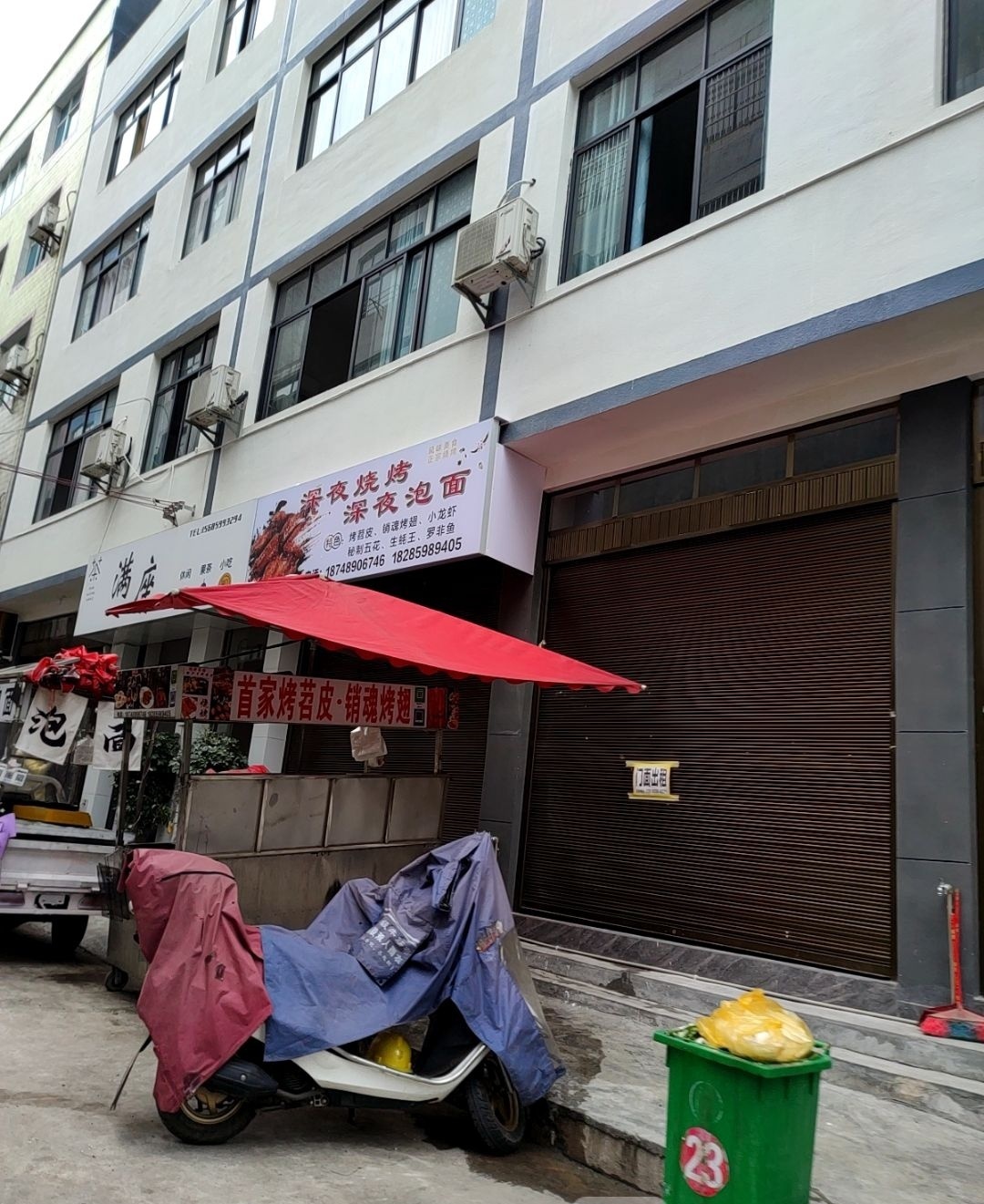 深业烧烤深夜泡面(花月一街店)