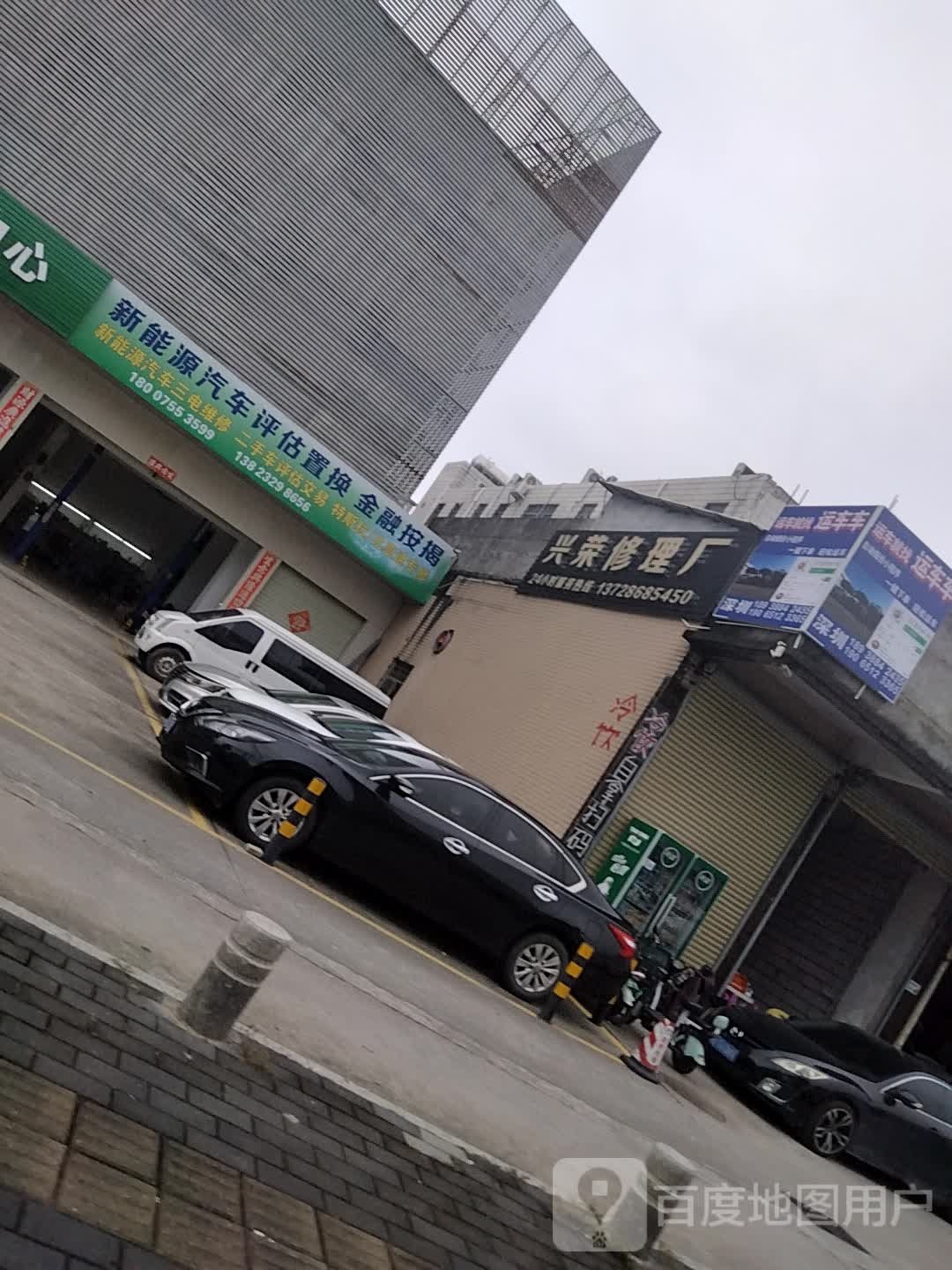 新能源汽车评估置换金融按揭