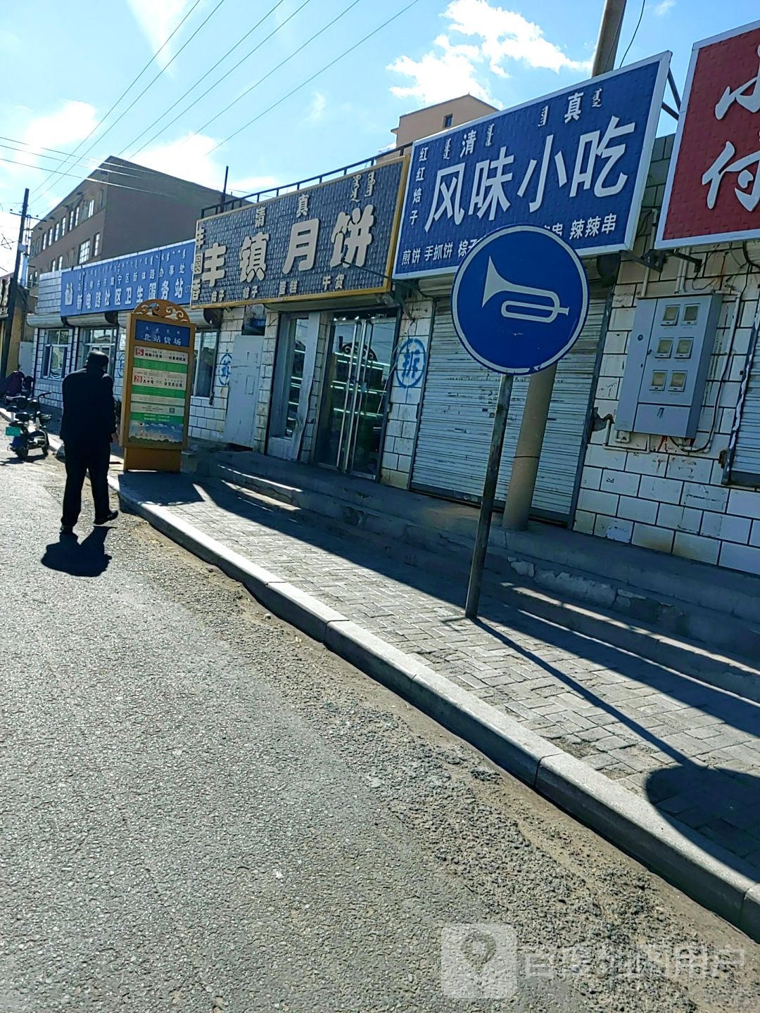 红红焙子风味小迟