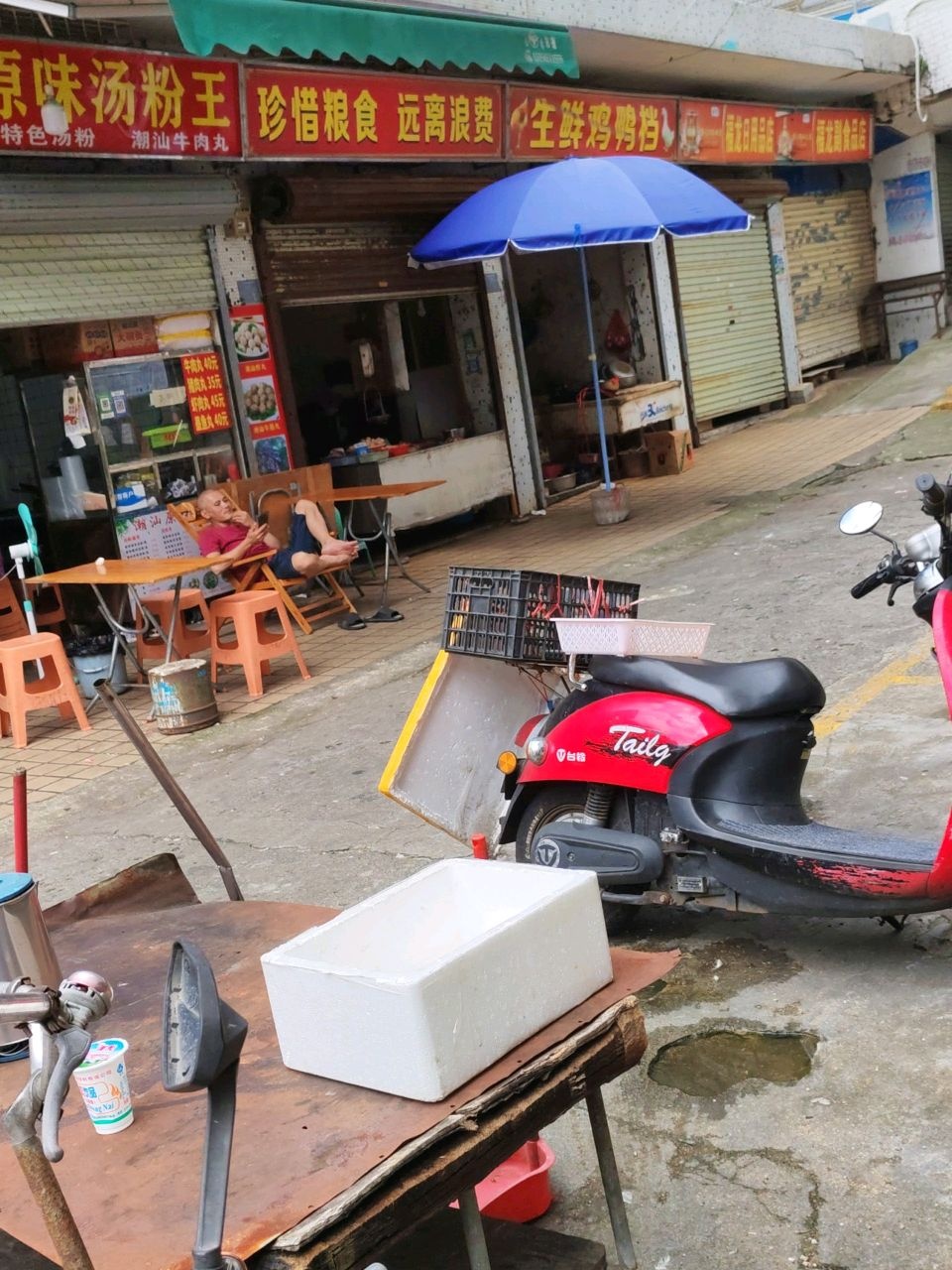 潮汕原味汤粉王