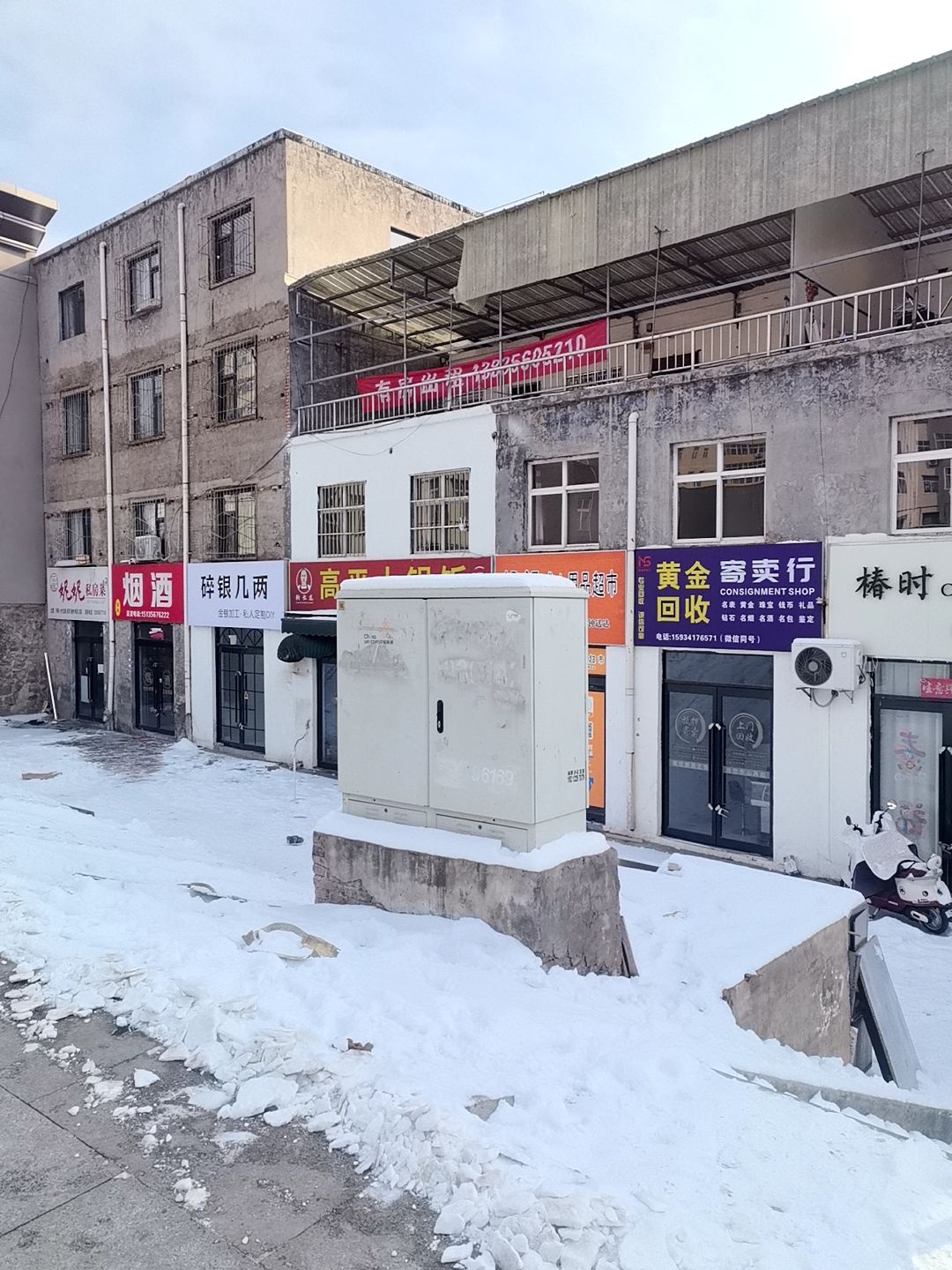 黄金回收