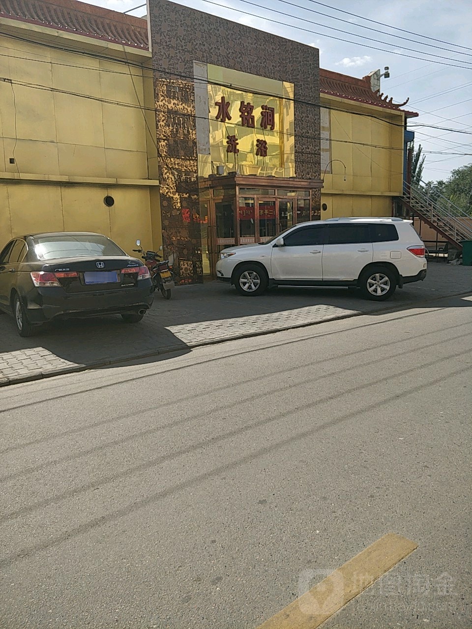 水铭涧足浴