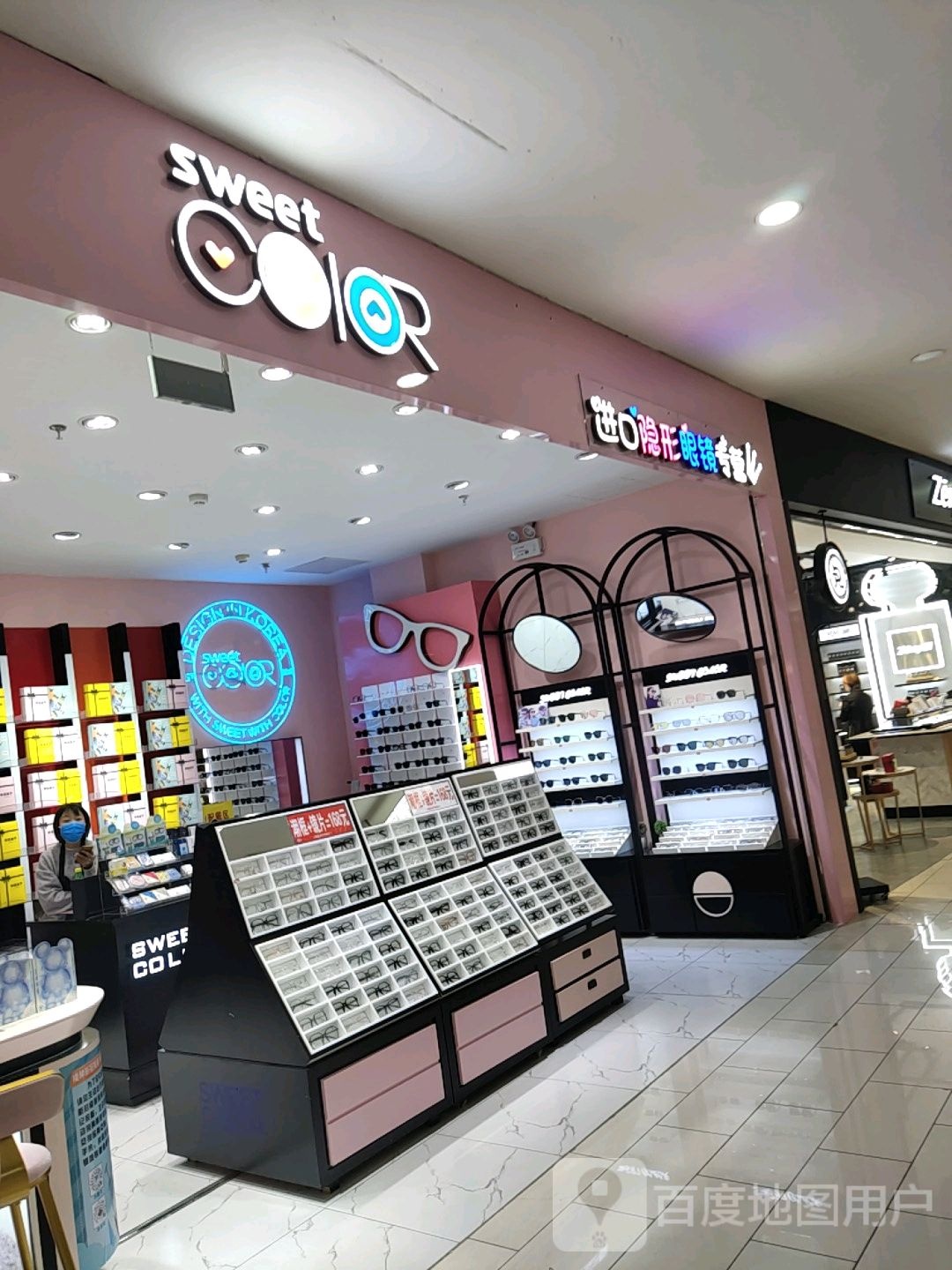 甜蜜色进口隐形眼镜专营(秦皇岛乐都汇店)