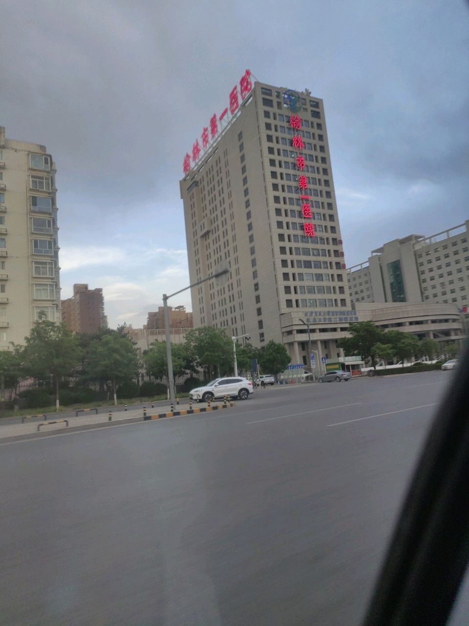 榆林市第一医院(榆林院区)