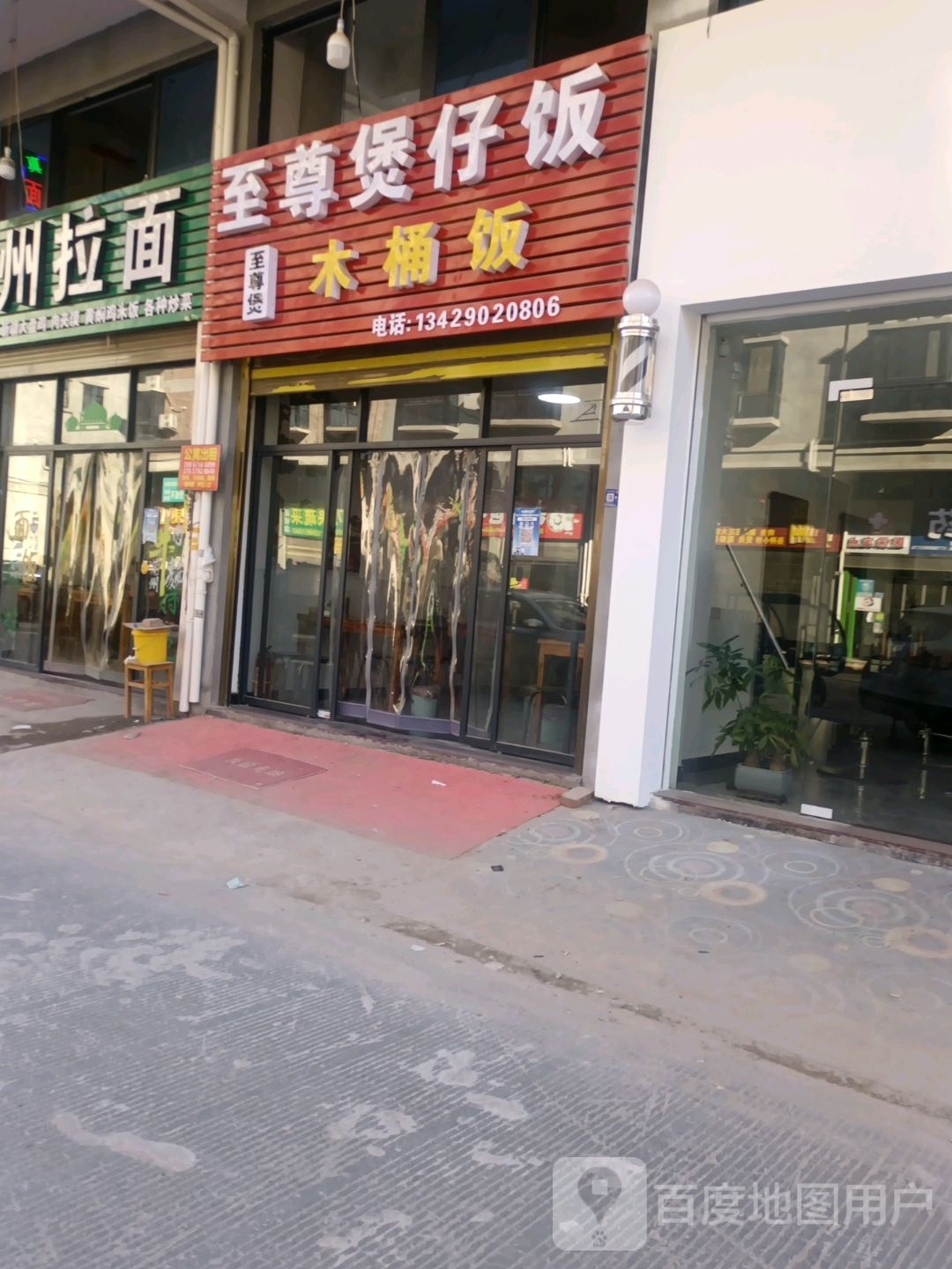 至尊念鸥煲仔饭