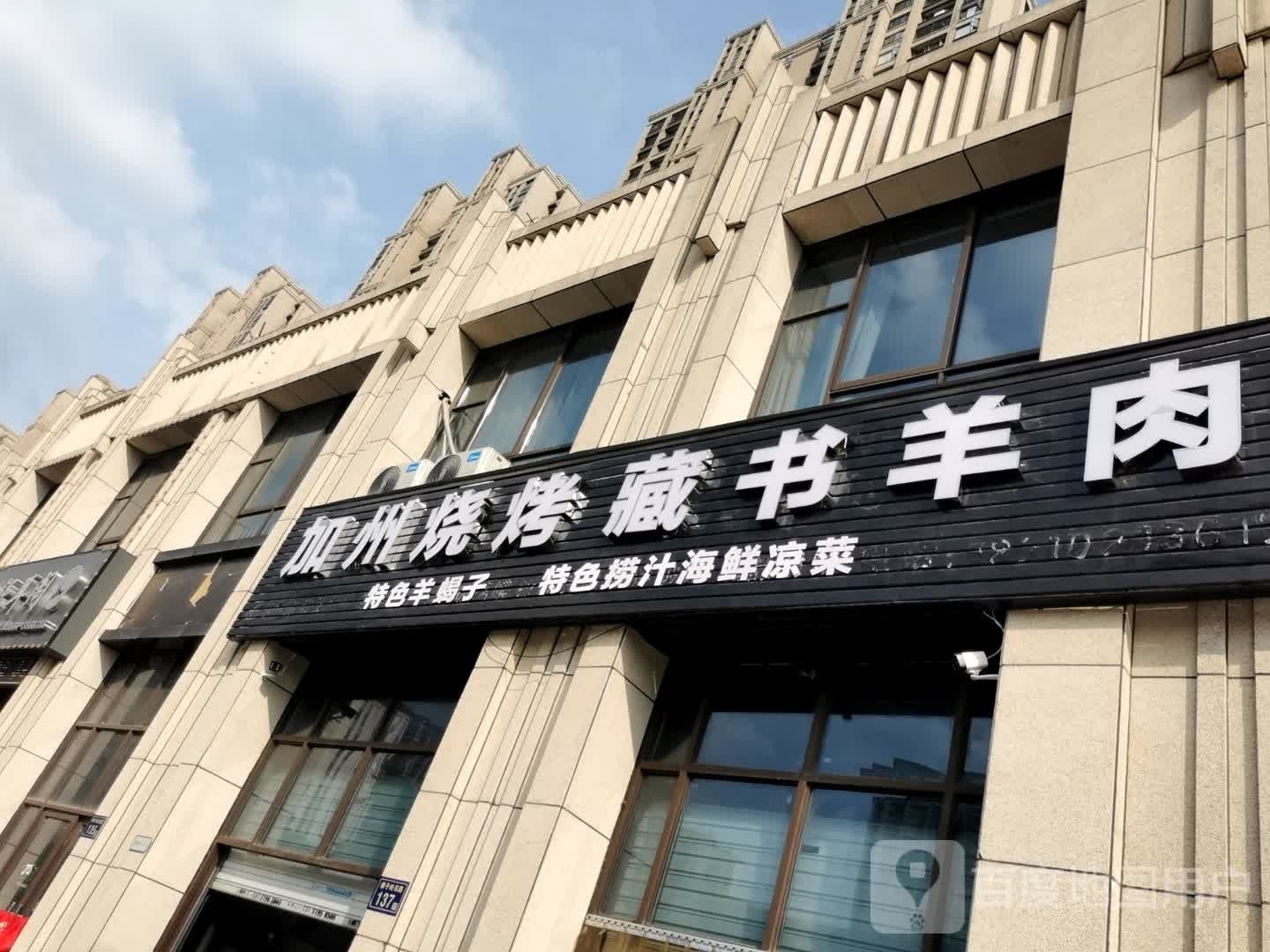 加州烧烤藏书牛肉