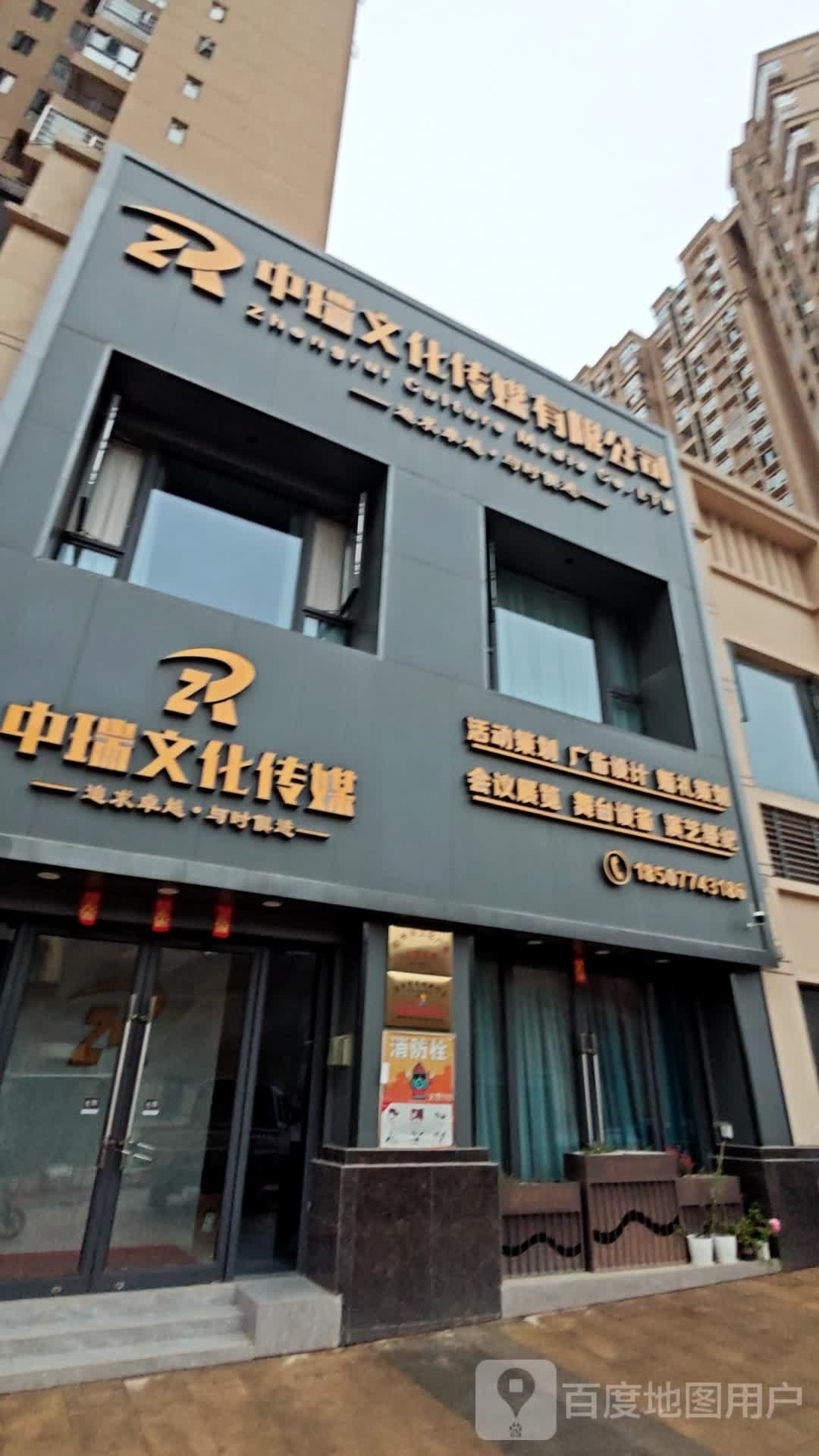 中瑞文化传媒