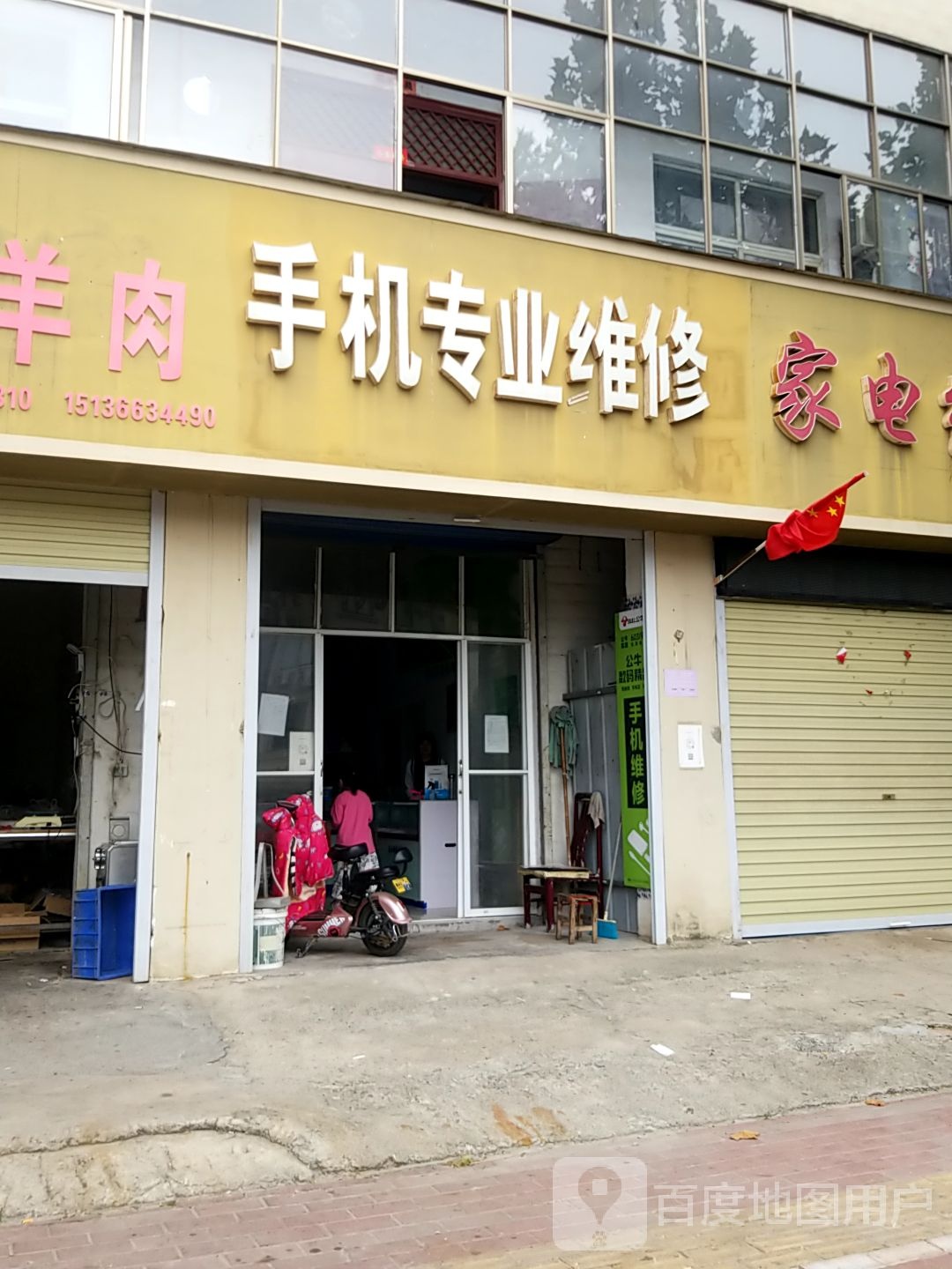 手机专业维修