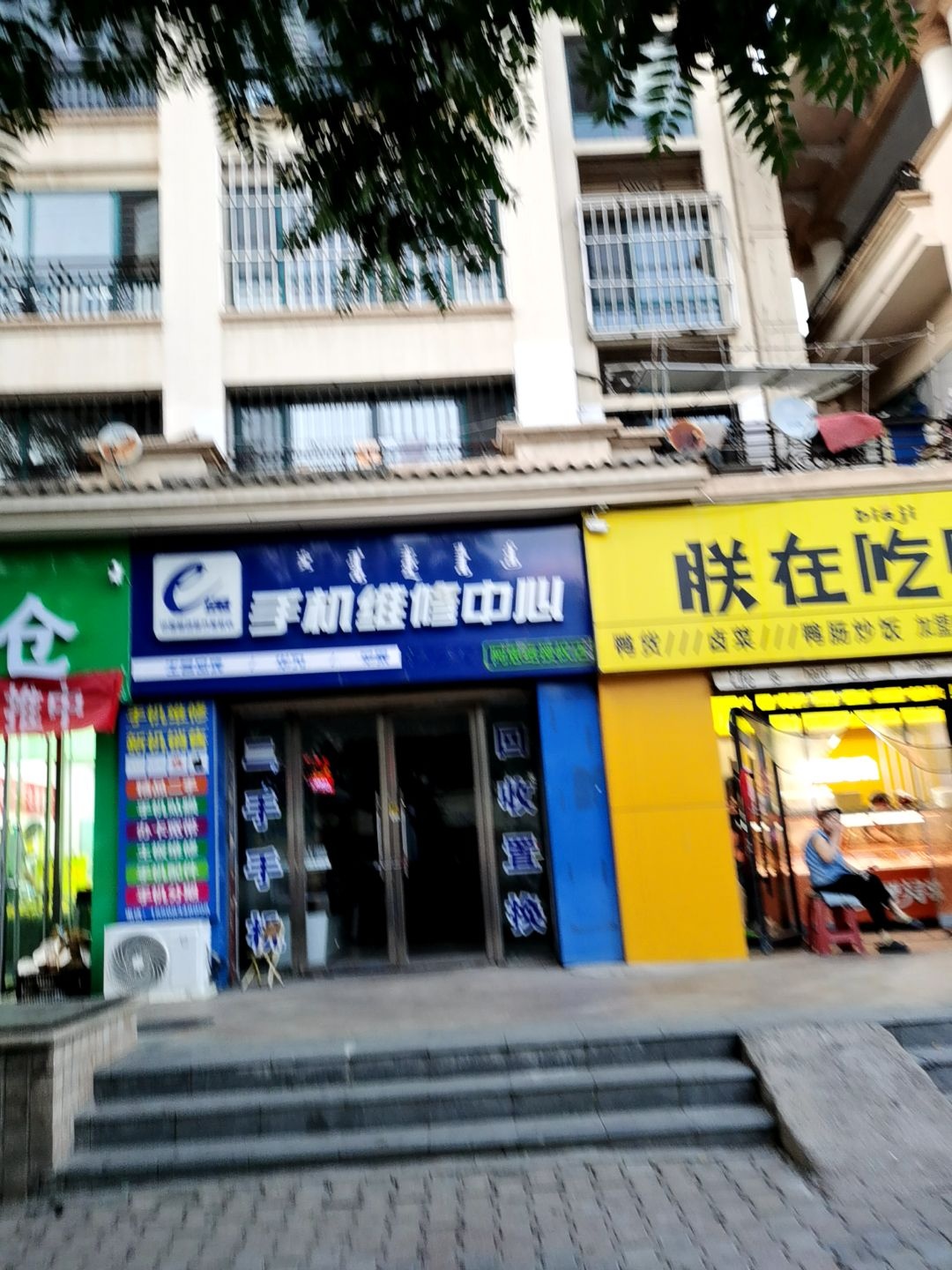 e通手机维修中心(保利花园·紫茗苑店)