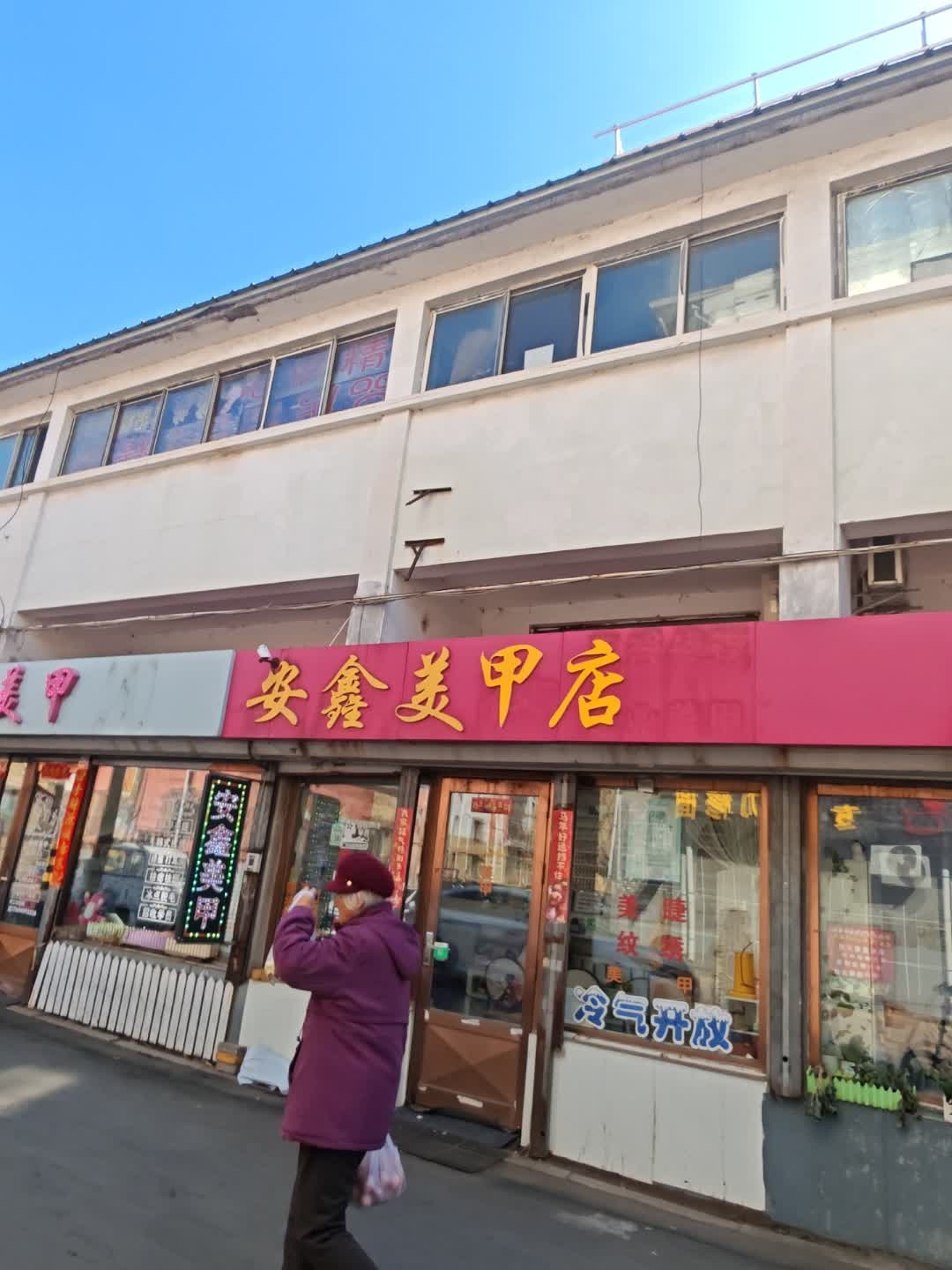 安鑫美妆(苏州街商场店)