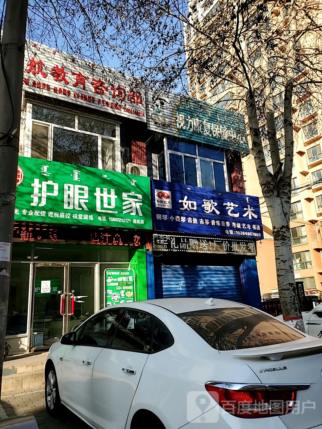 护眼世嘉(昆区店)