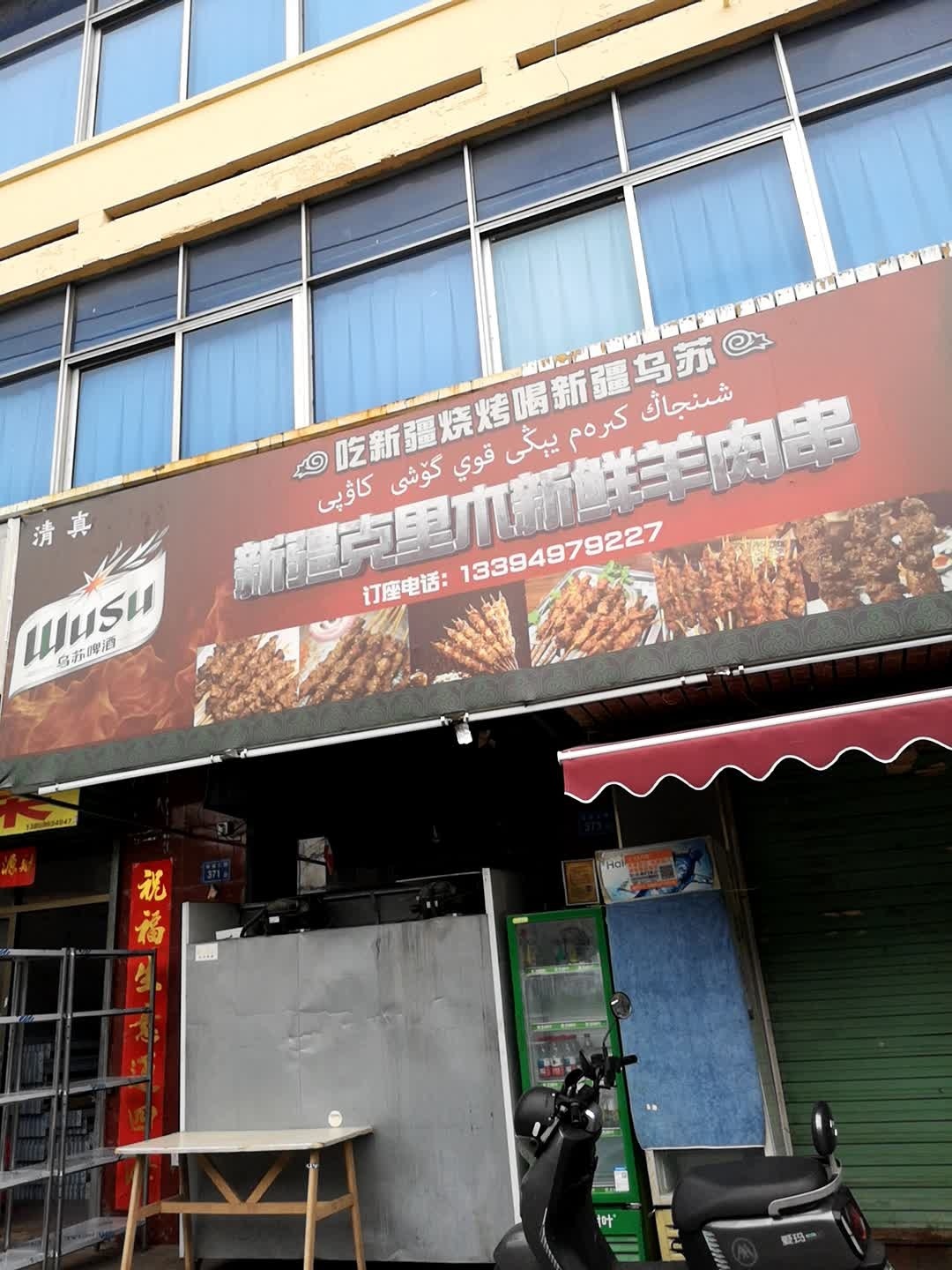 清真新疆克里木新鲜羊肉串