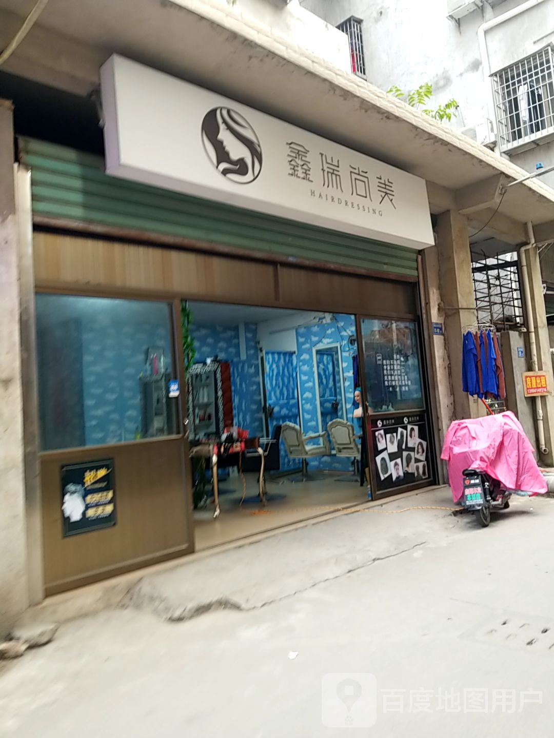 鑫瑞尚美