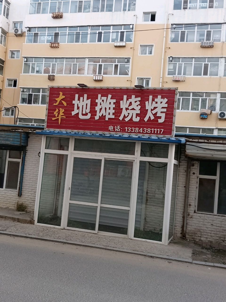 地摊烧烤