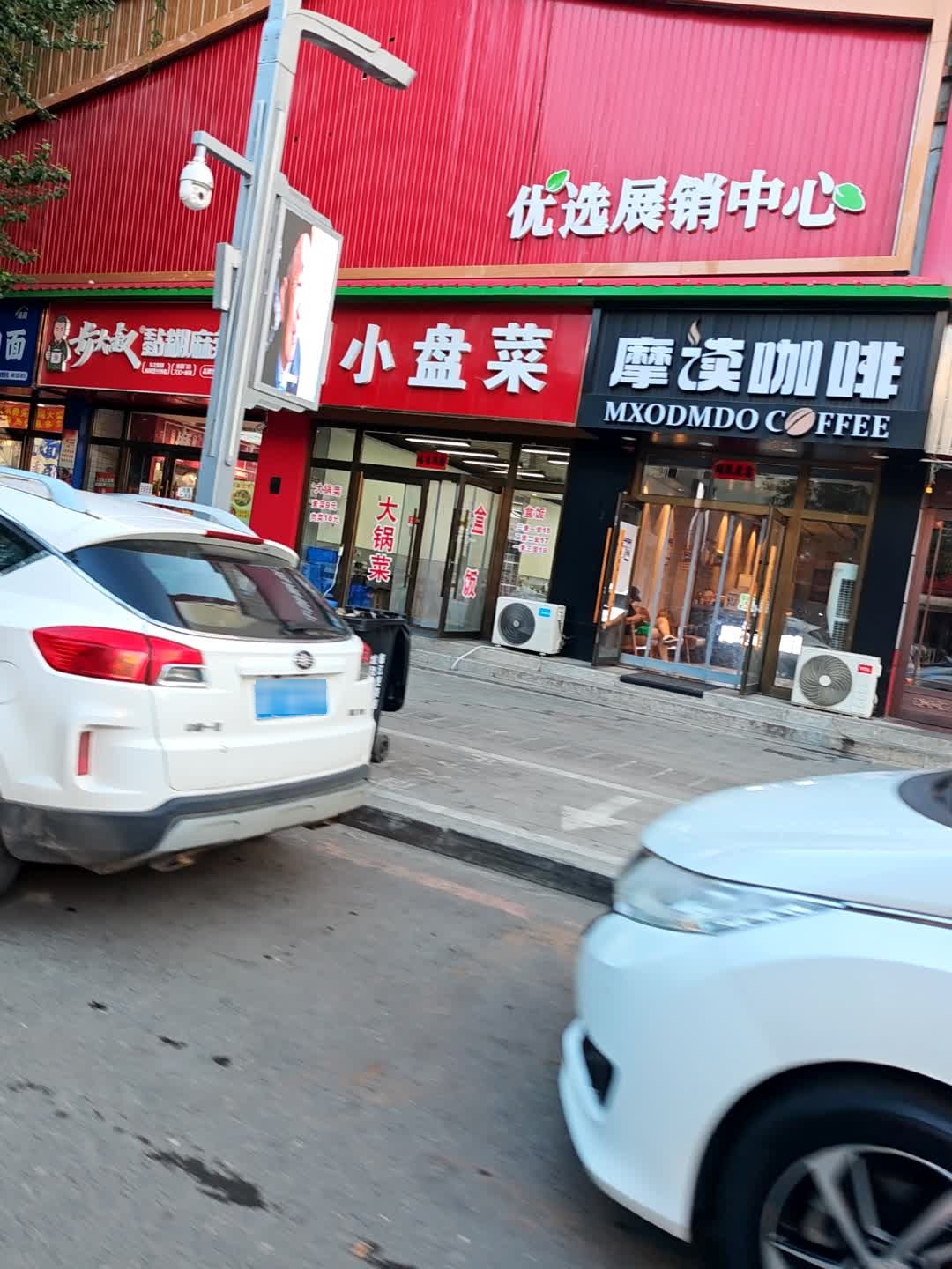 小盘菜