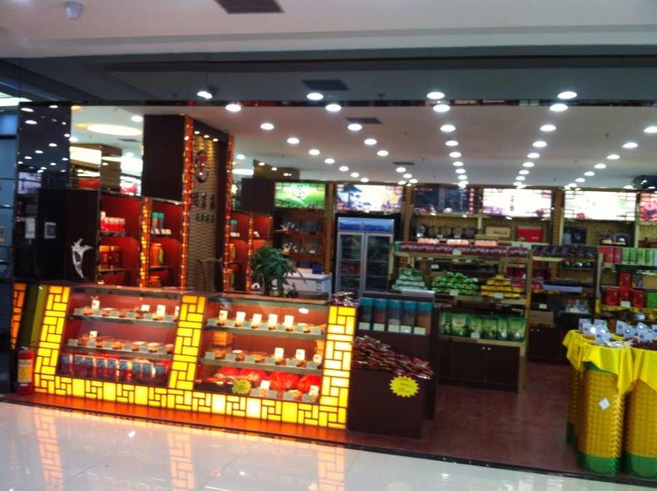 广大福茶叶(大石金科广场店)