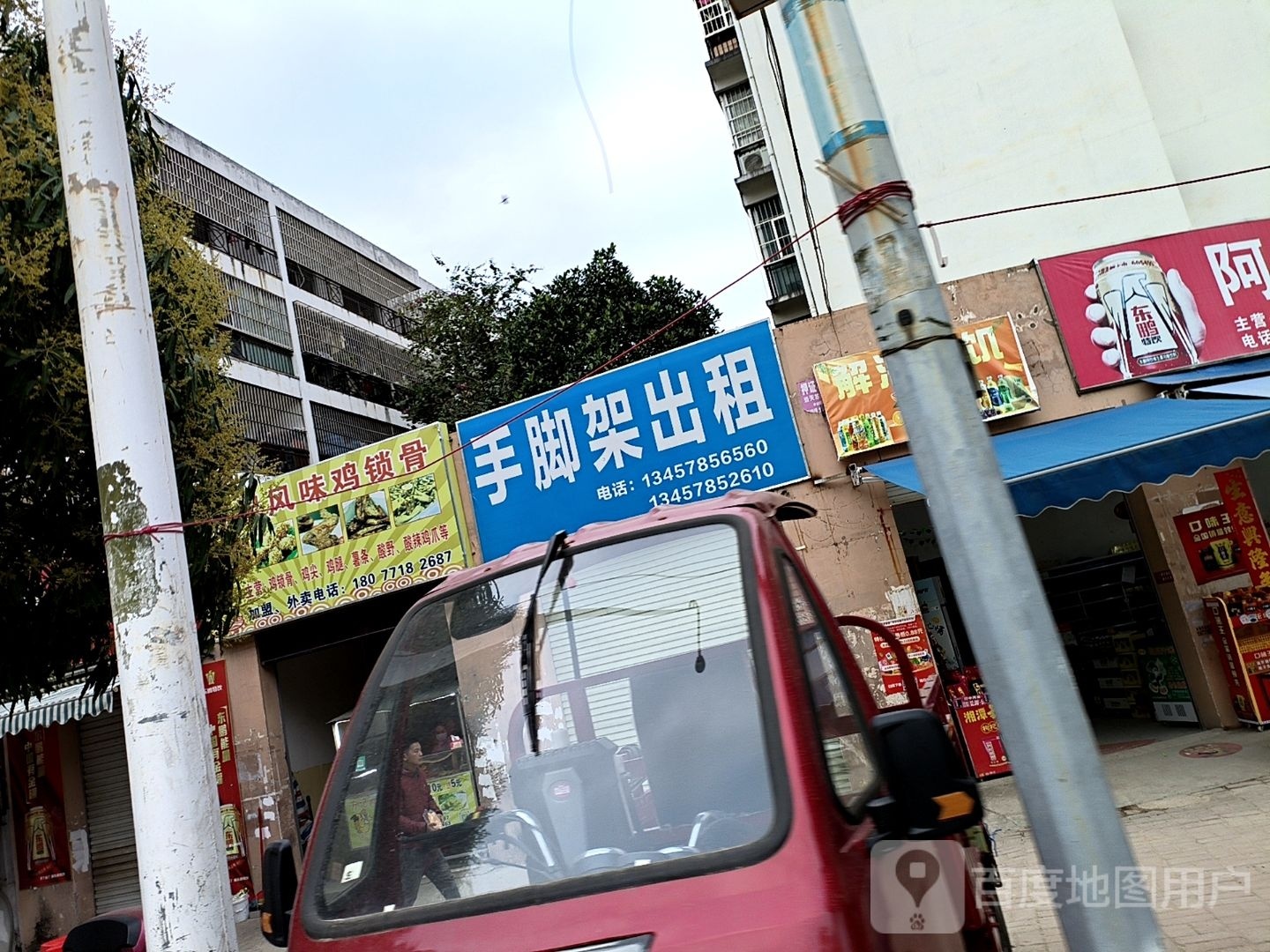 方记风味鸡锁骨