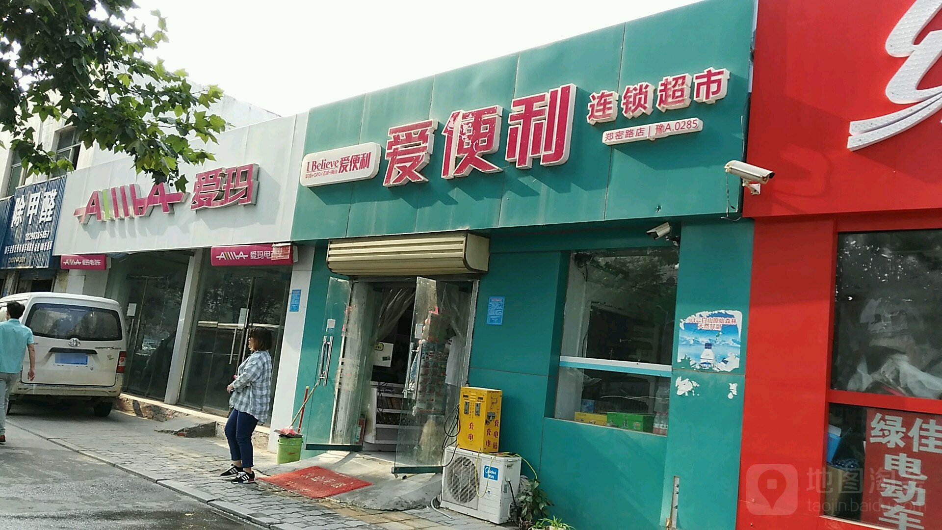 爱玛电动车(航海西路店)