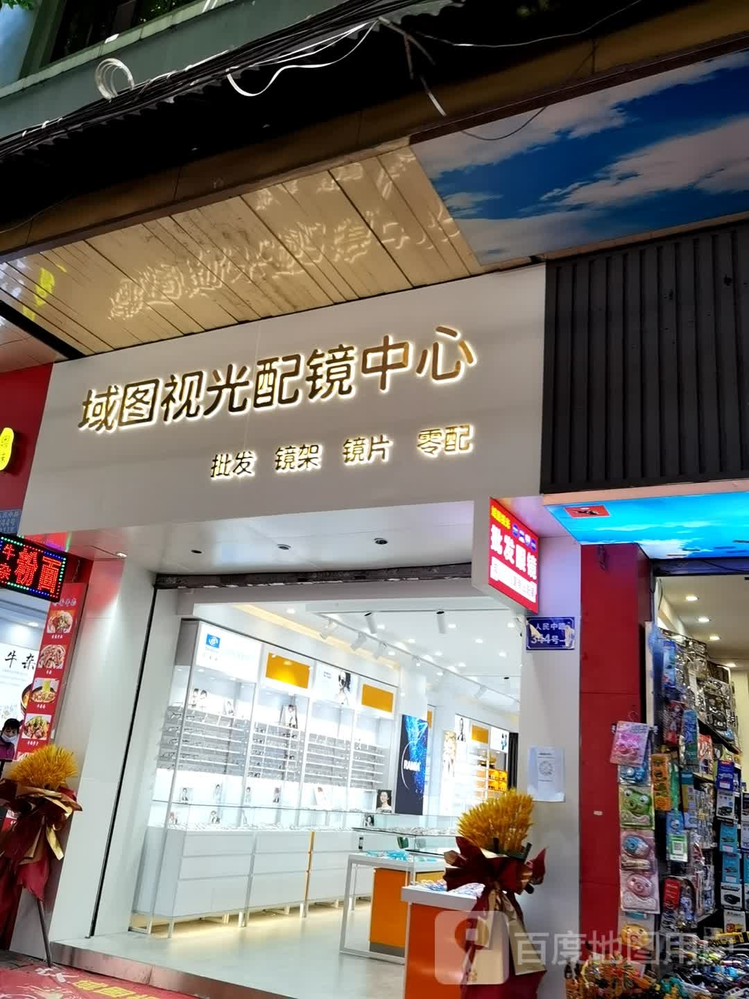 域图视光(广州)有限公司