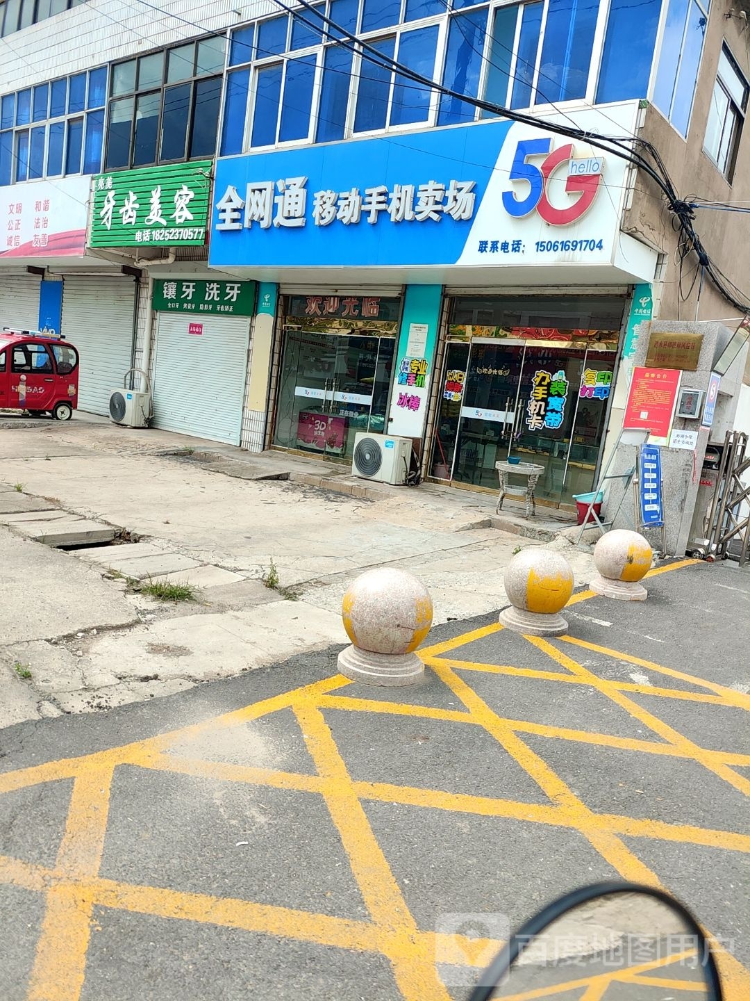 中国移动(乡师路店)