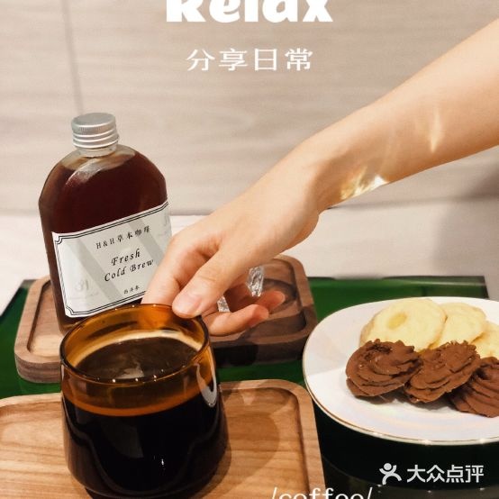 H&H草本咖啡(新八大里总店