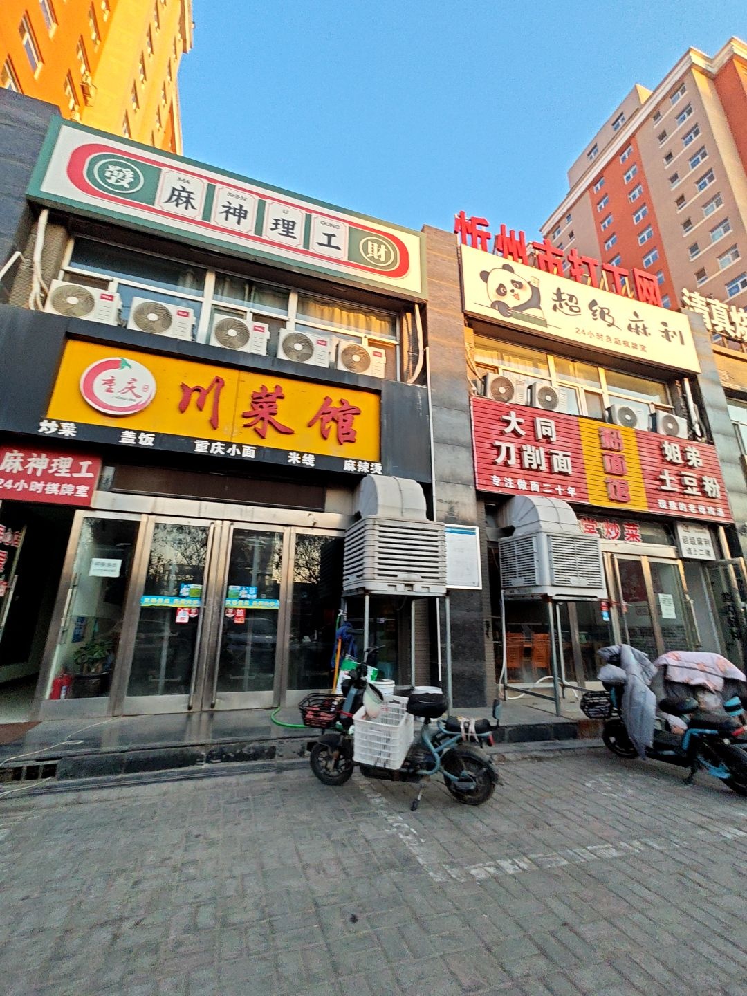麻神理工24h自助棋牌室(明星家园店)