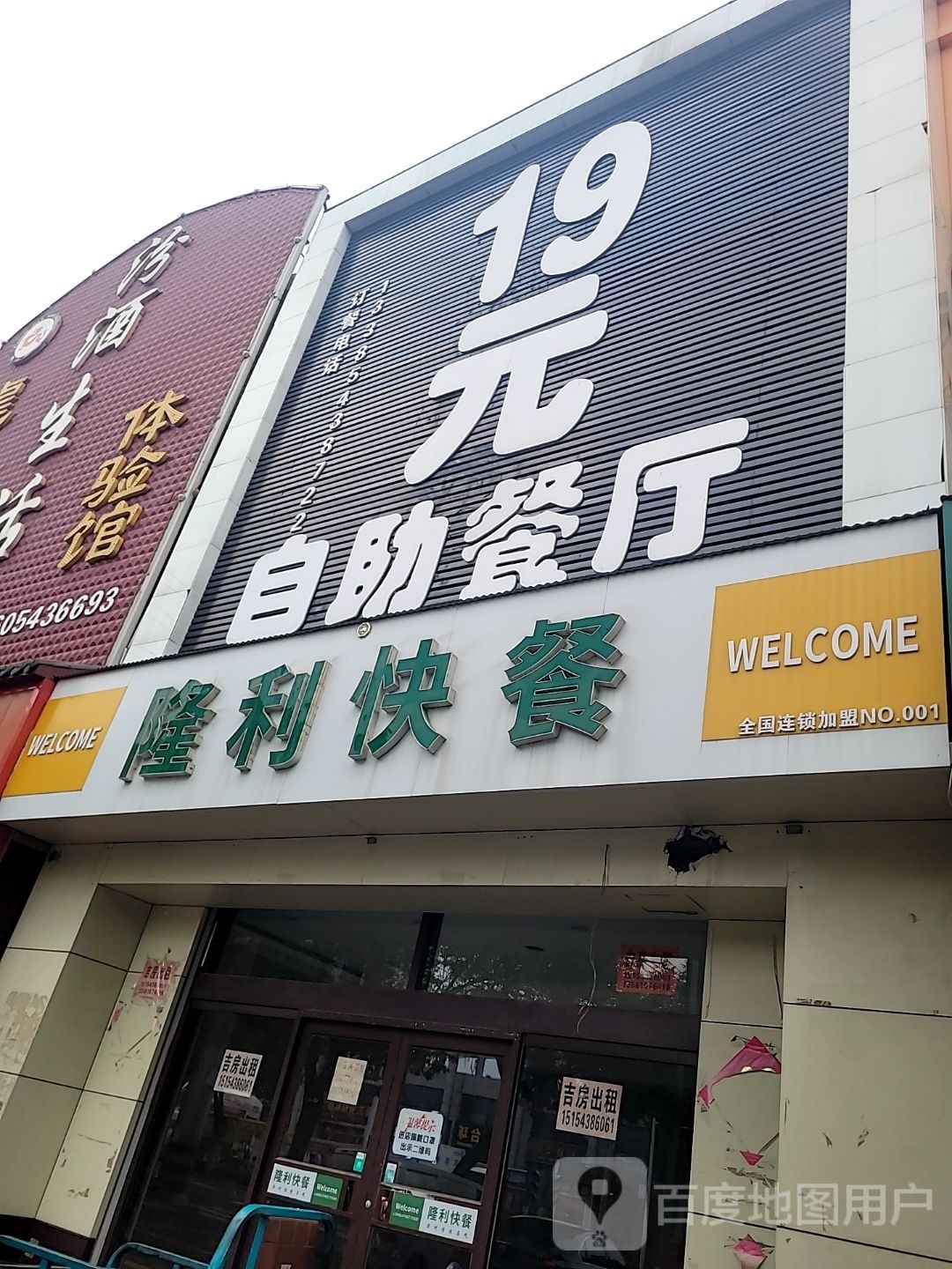 19元自助厅