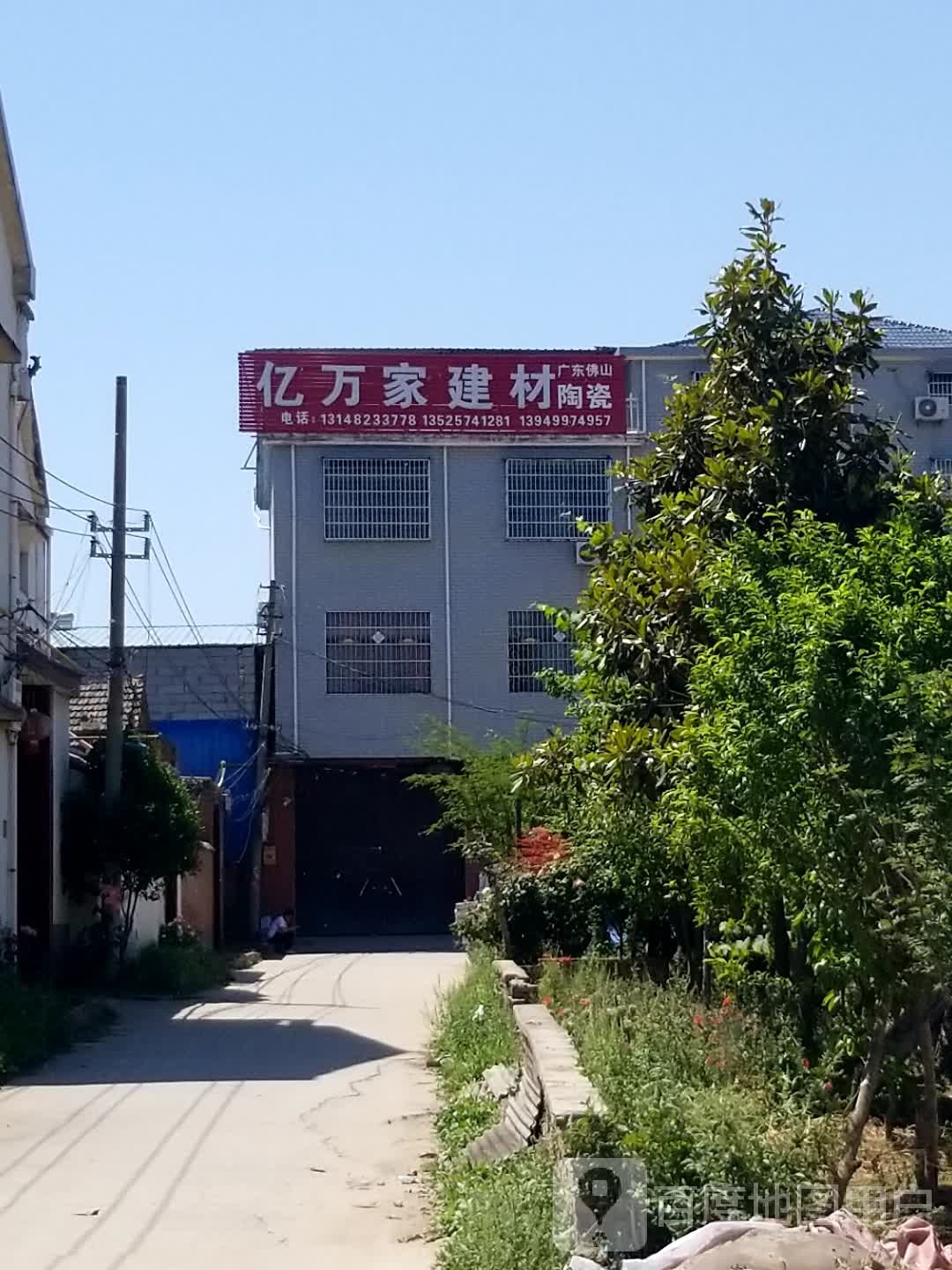 沈丘县槐店回族镇亿万家建材