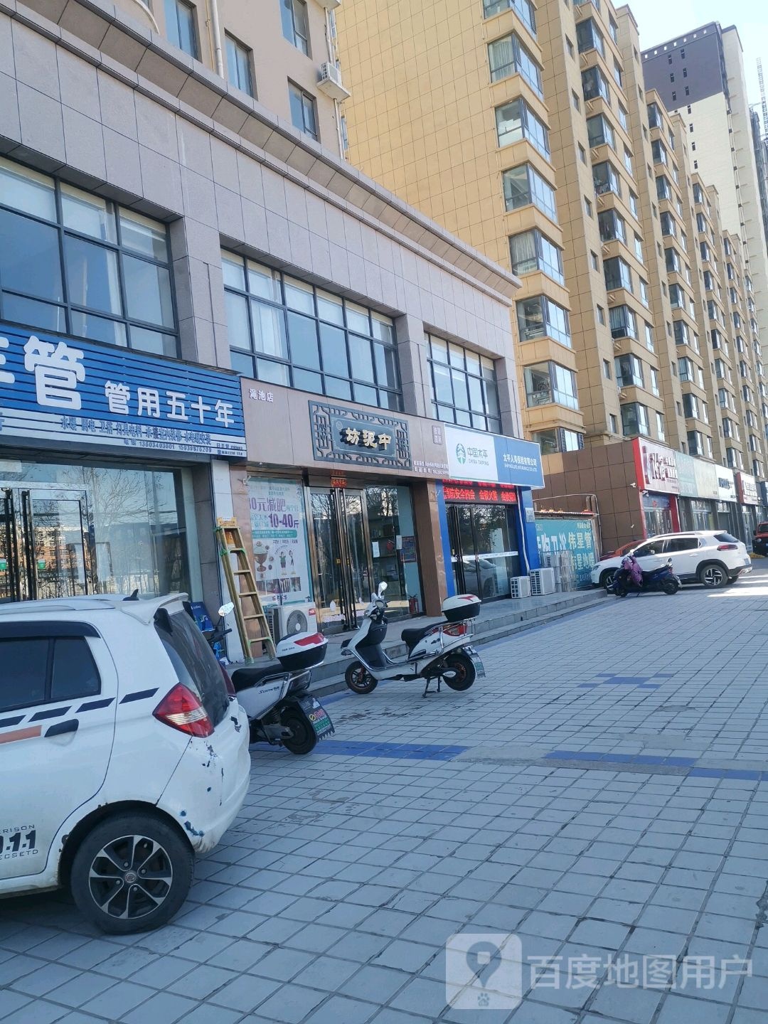 日丰管业(美家居建材商行店)