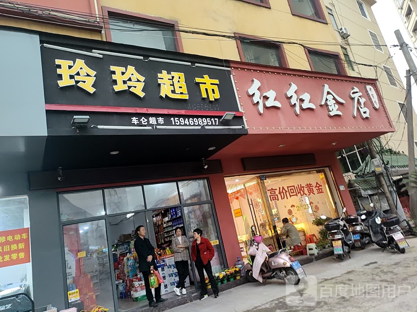 零零超市(半山路店)