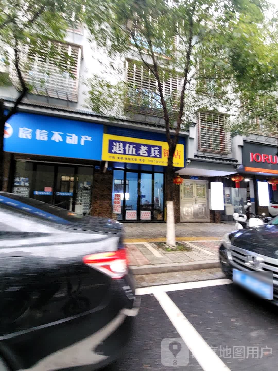 退伍老兵锁店