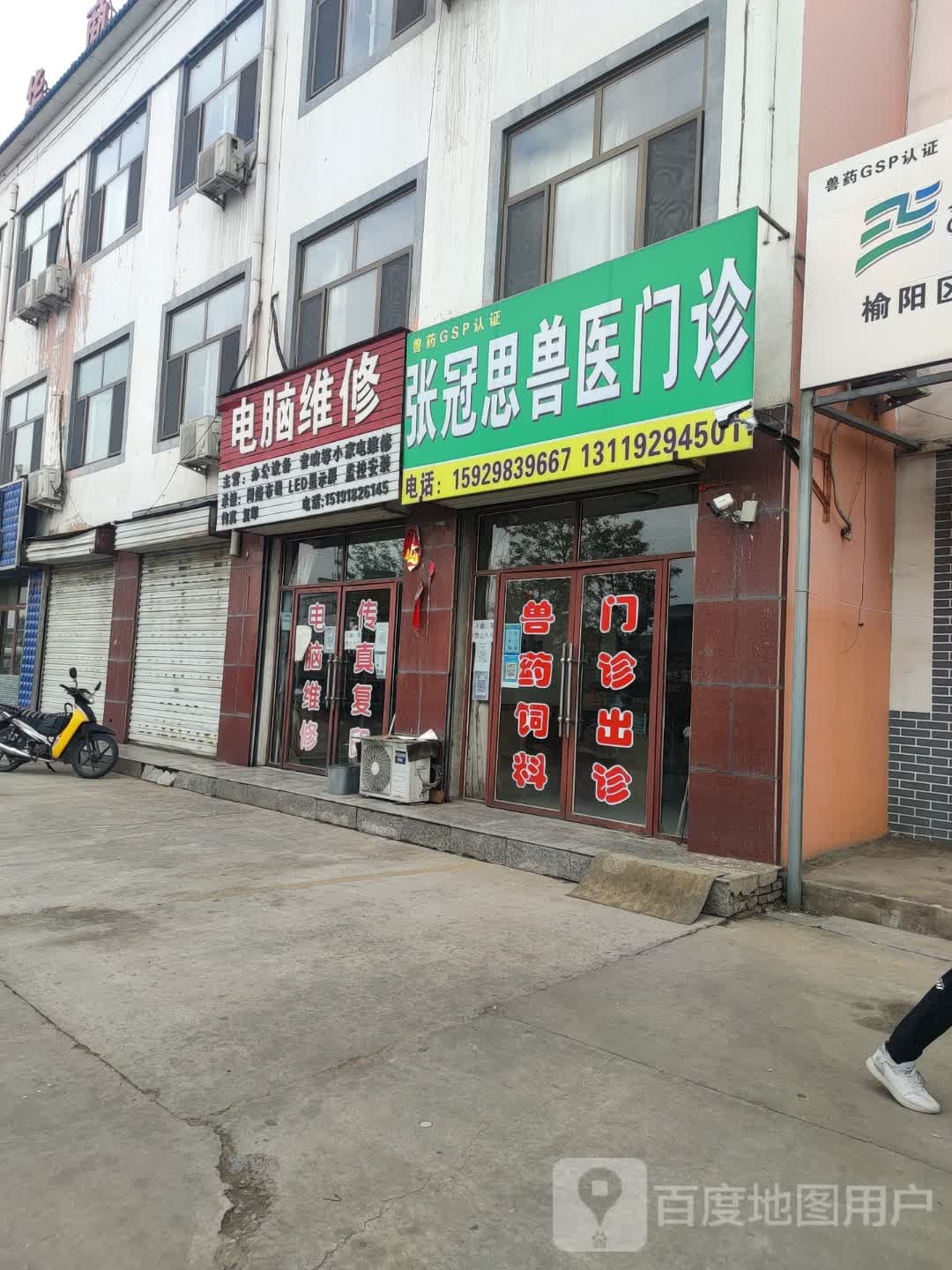 电脑维修