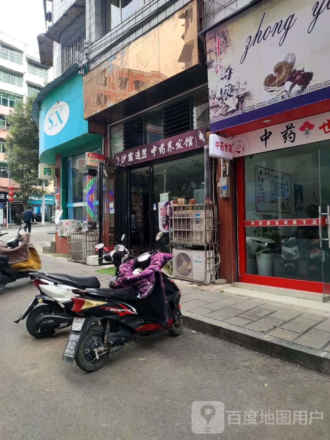 沙宣白精剪(澳门路店)