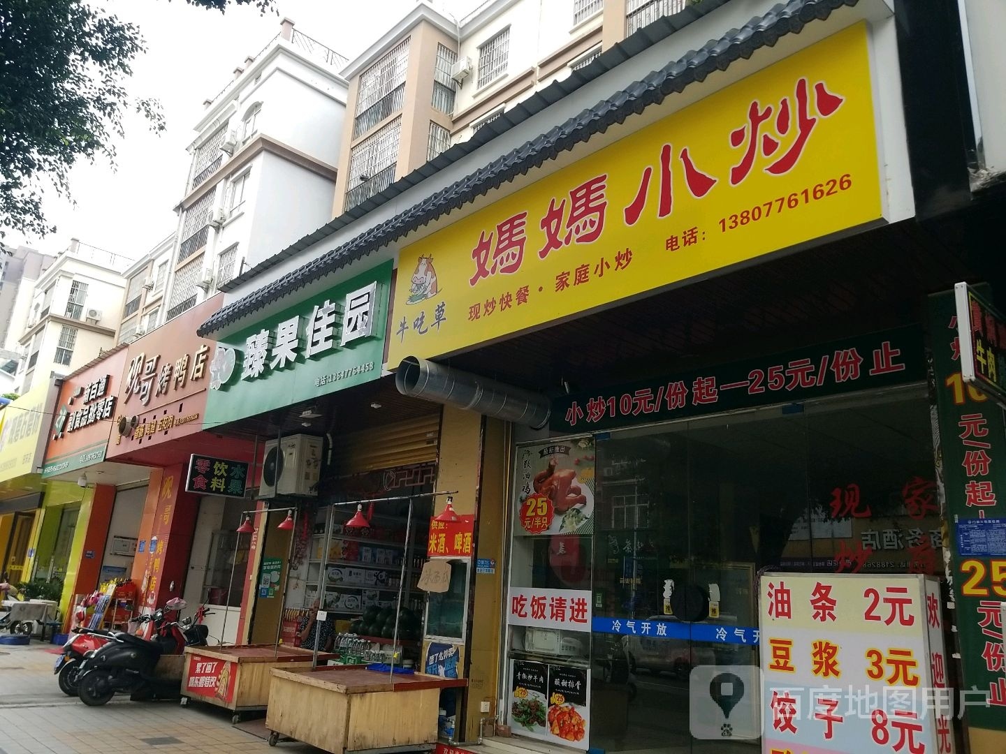 牛吃嫩草小炒快餐(百通分店)