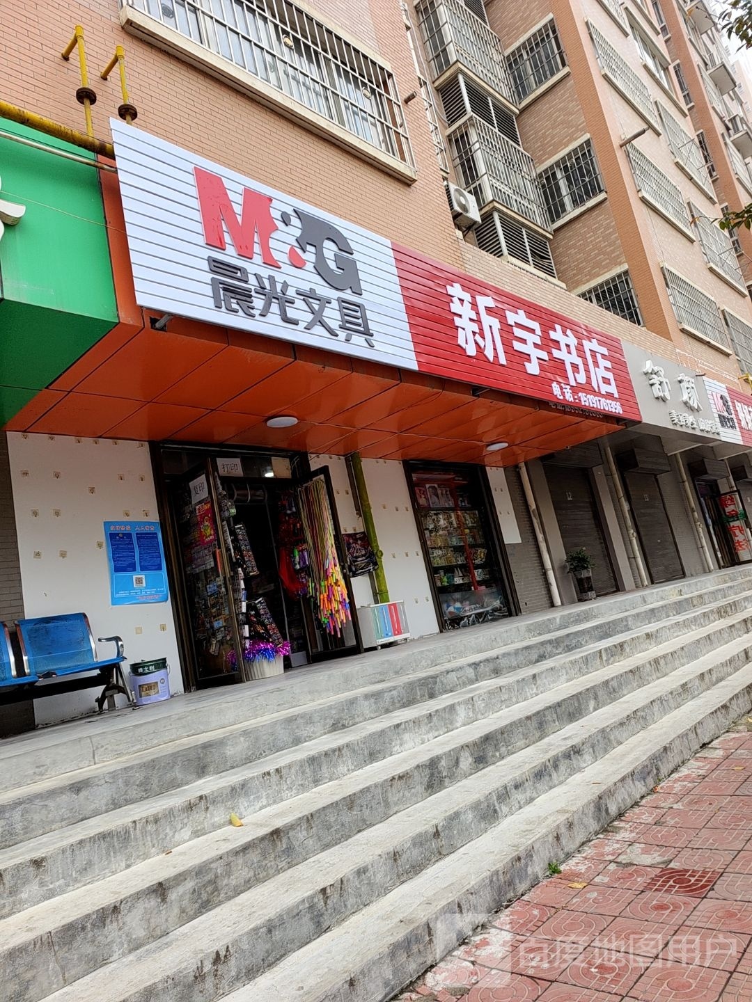 欣雨书店(世苑路店)